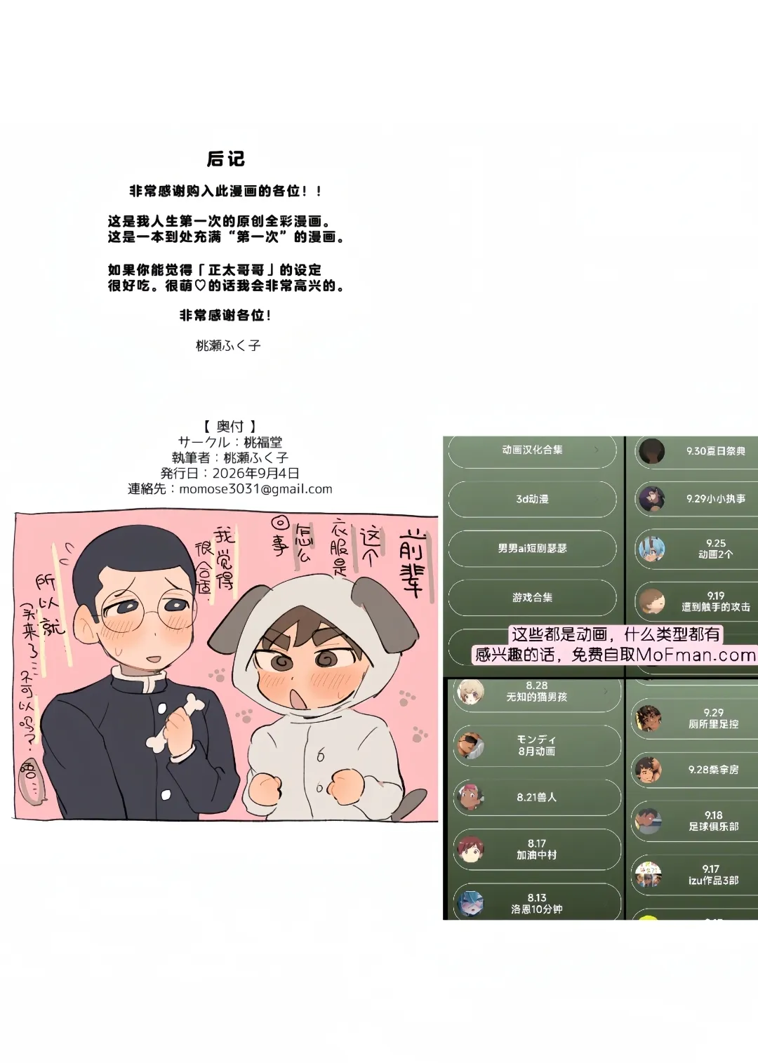 หน้า 31