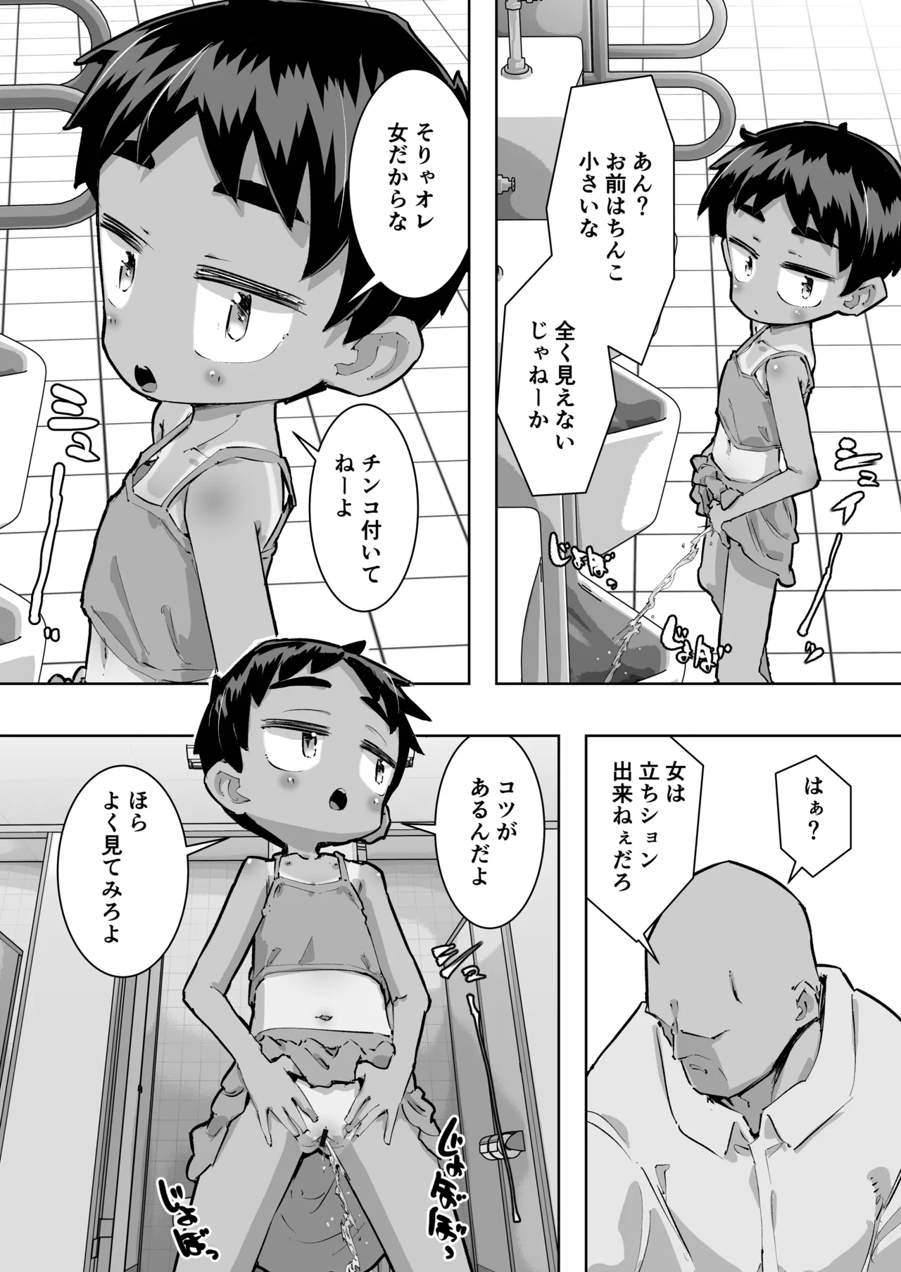 หน้า 4