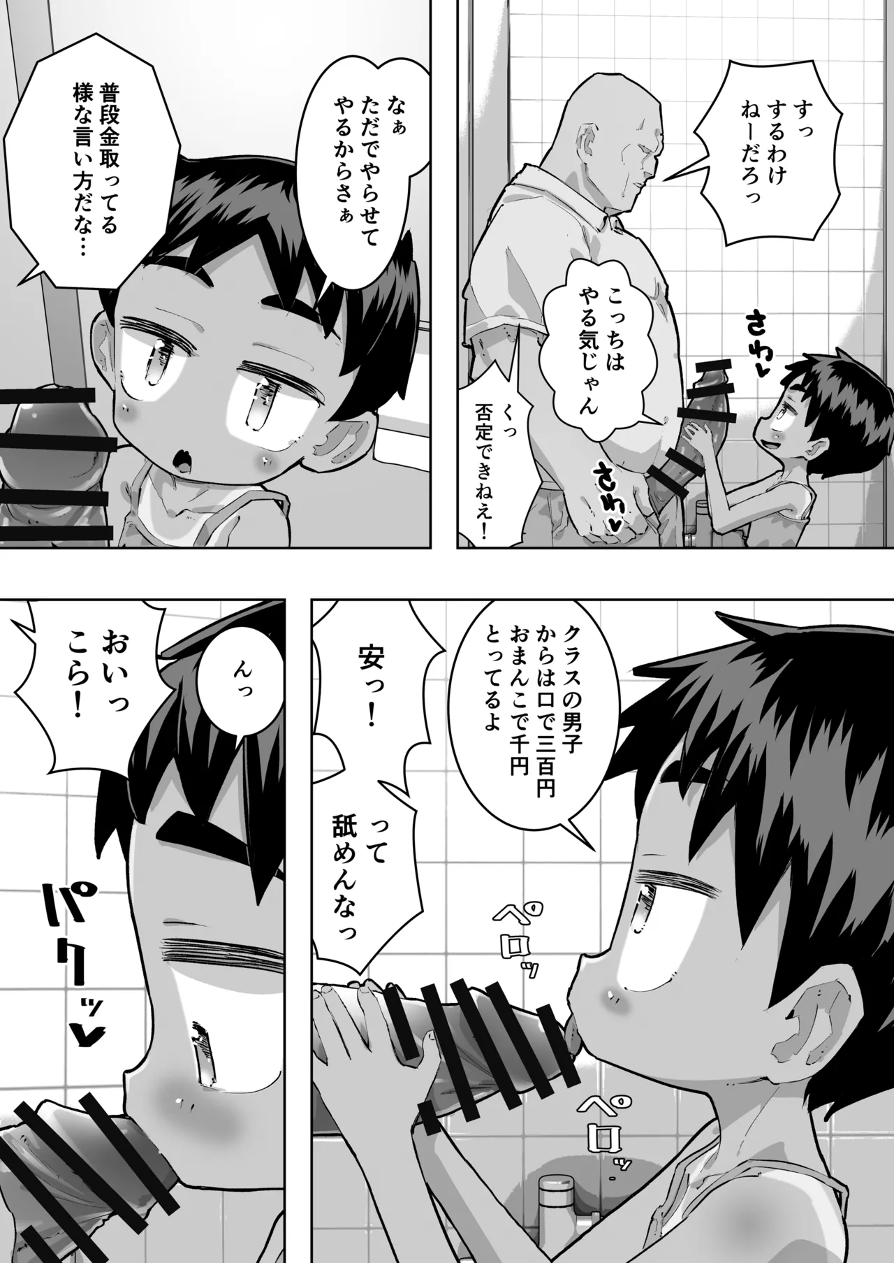 หน้า 7