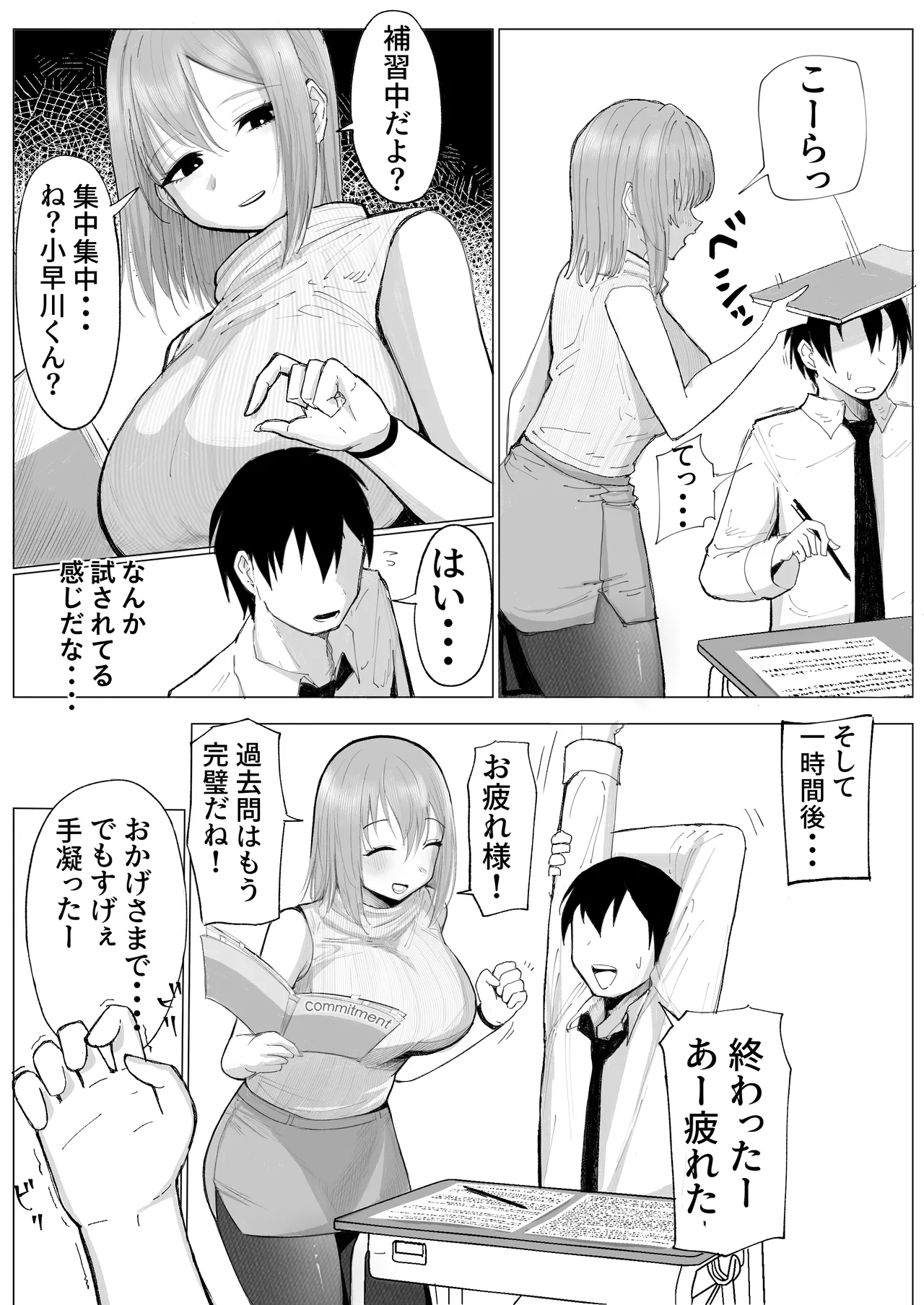 หน้า 6
