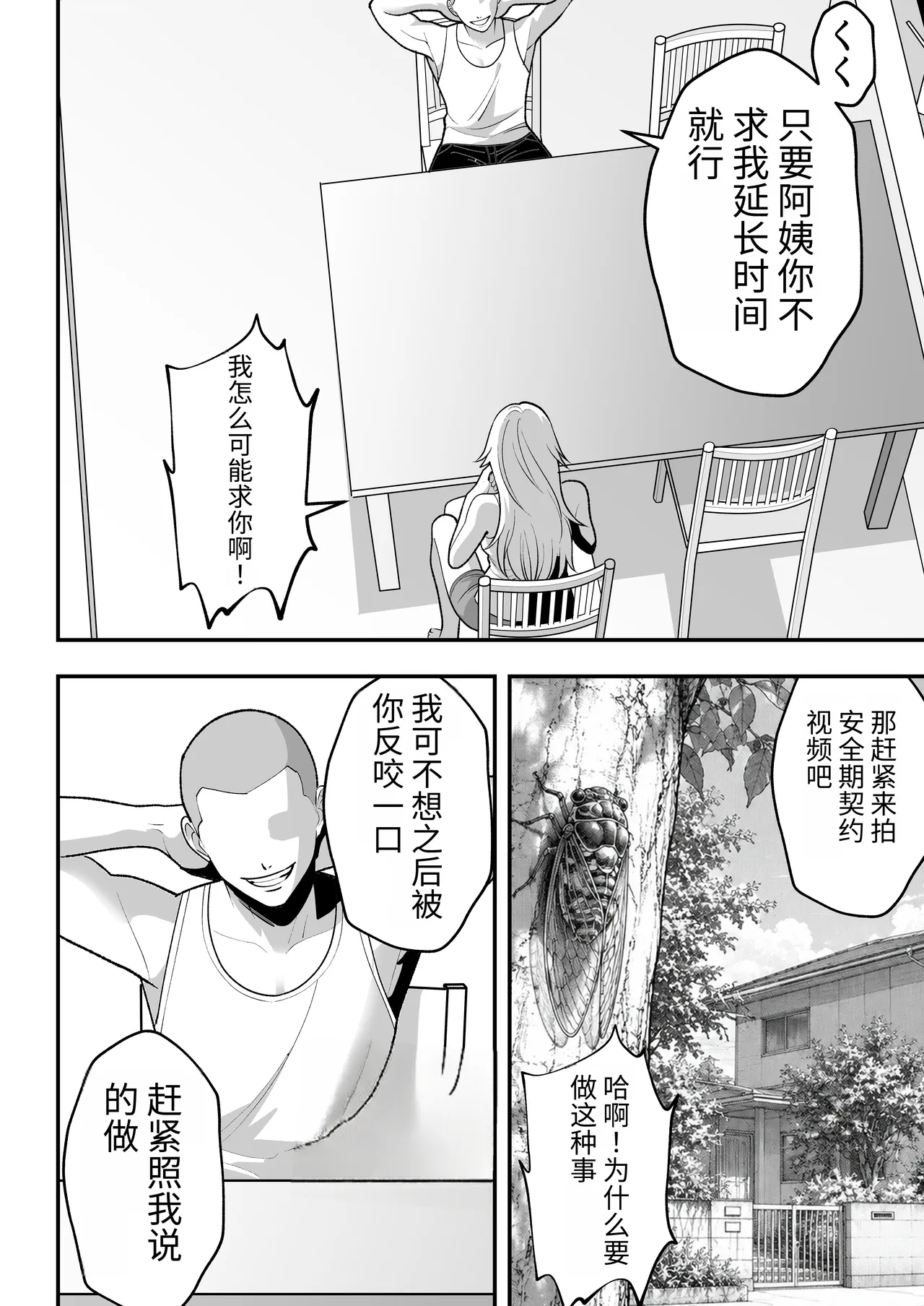หน้า 33