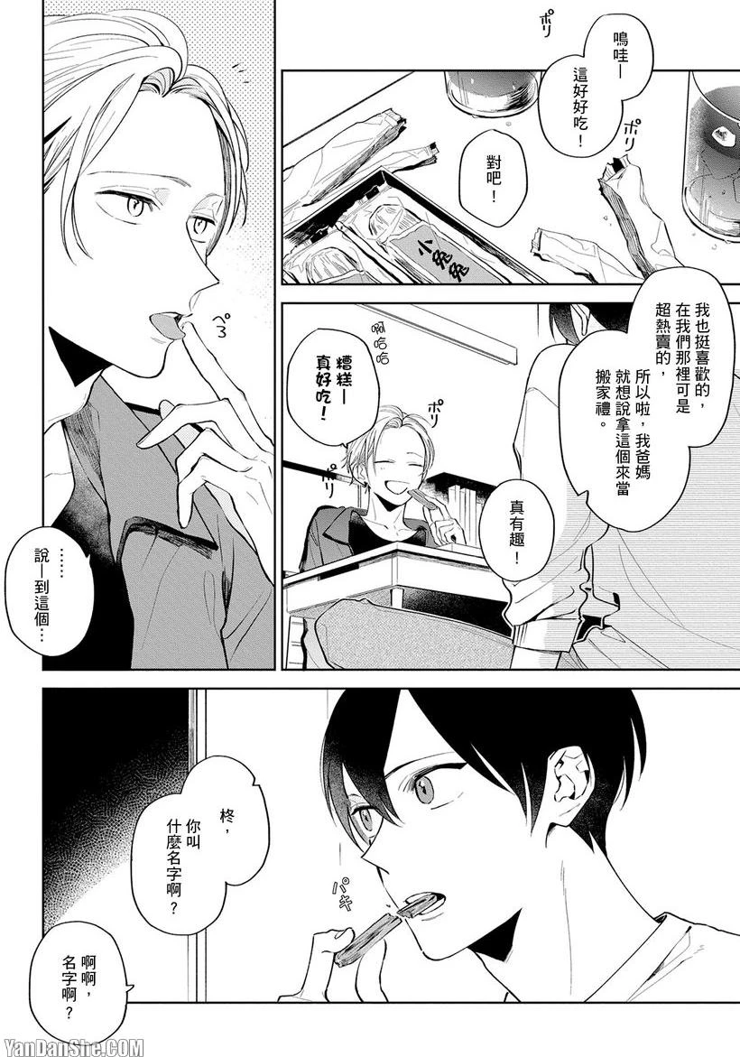 หน้า 9