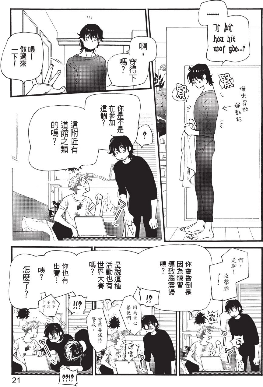 หน้า 23