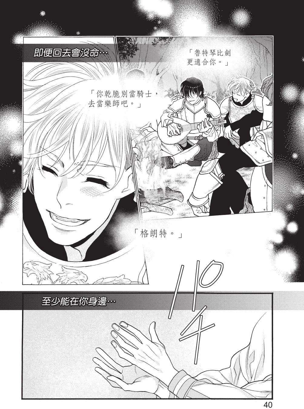 หน้า 42