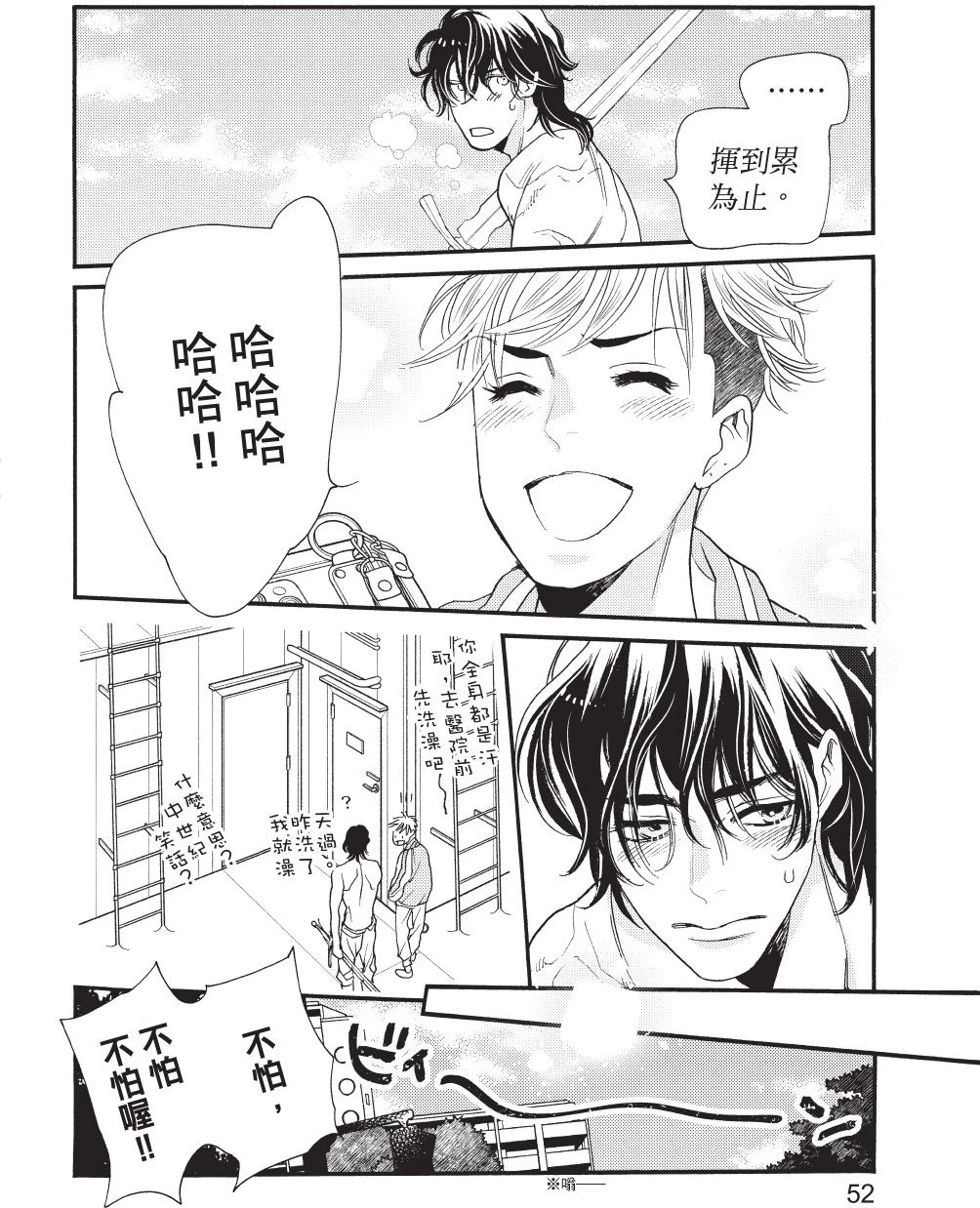 หน้า 54