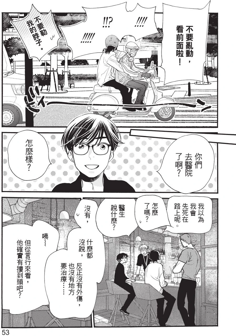 หน้า 55