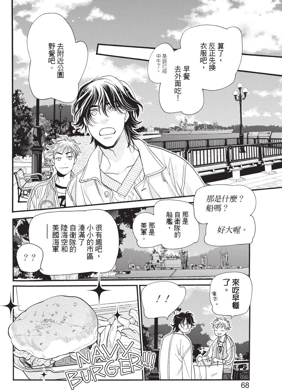หน้า 70