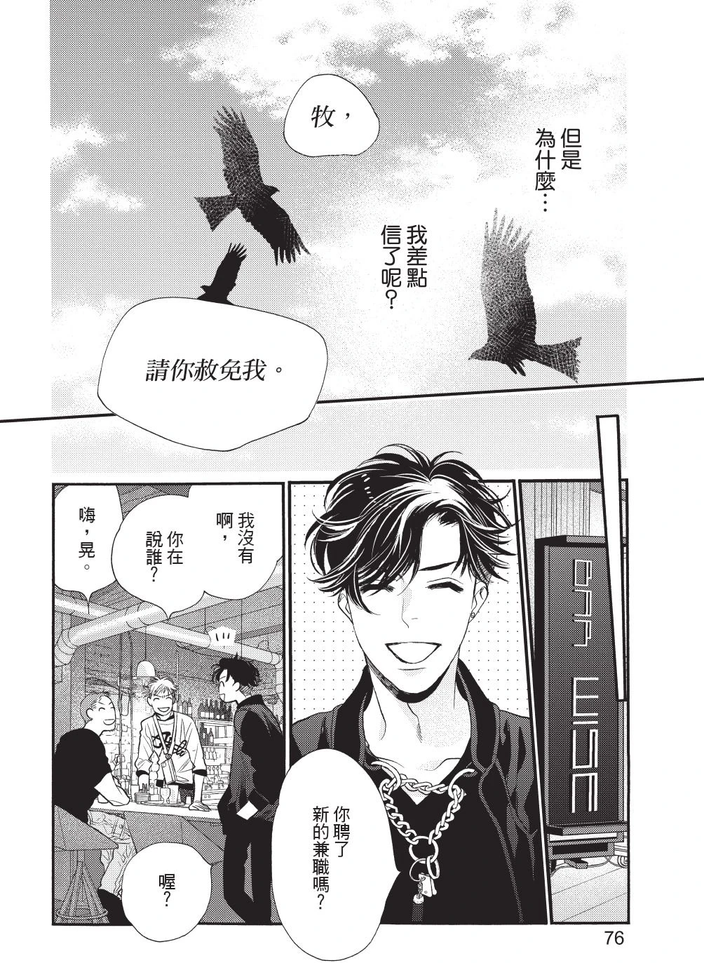หน้า 78