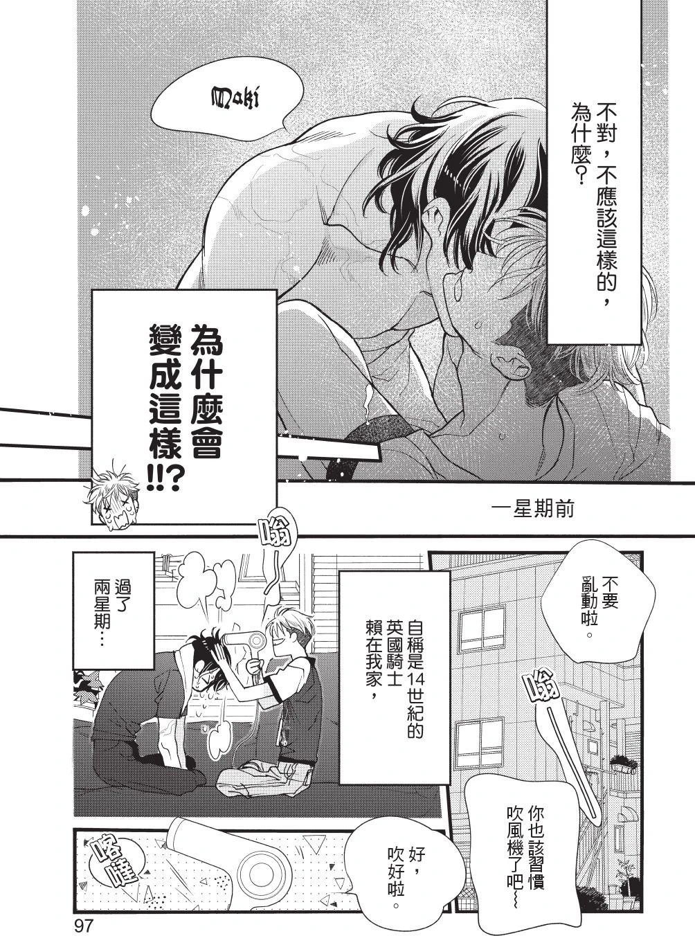 หน้า 99