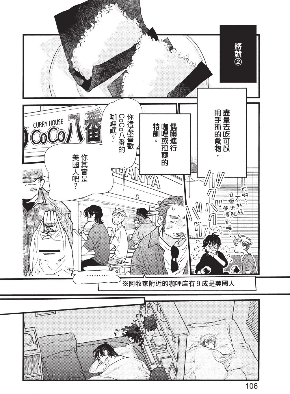 หน้า 108