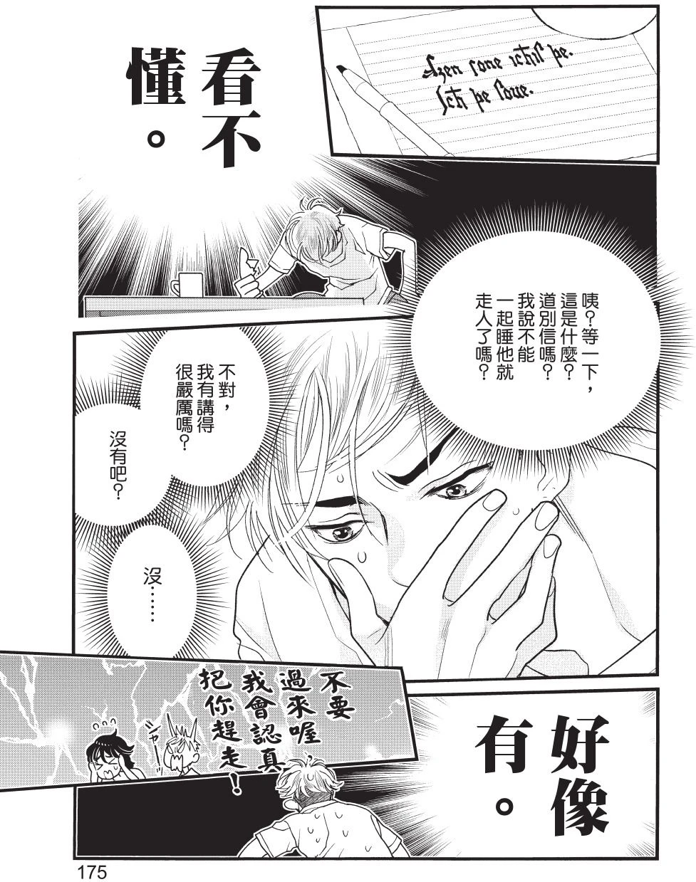 หน้า 176