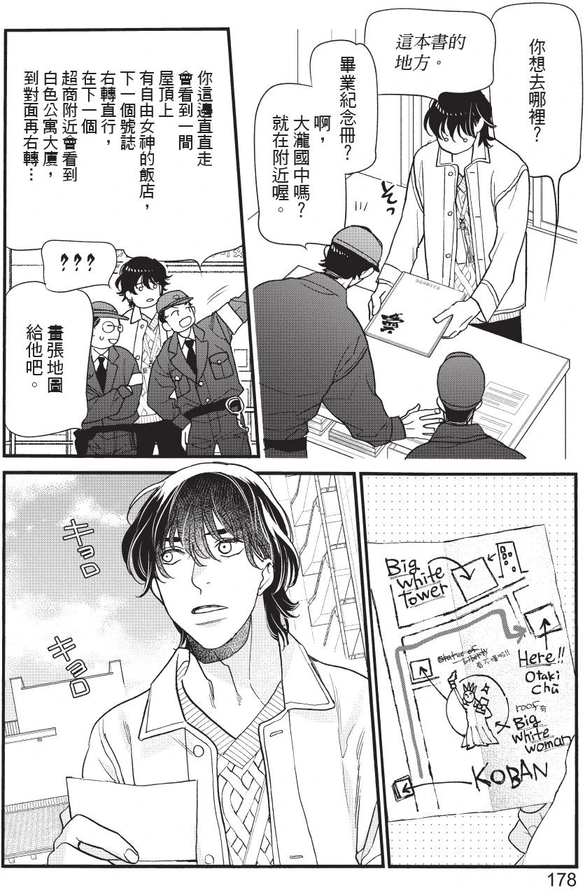 หน้า 179
