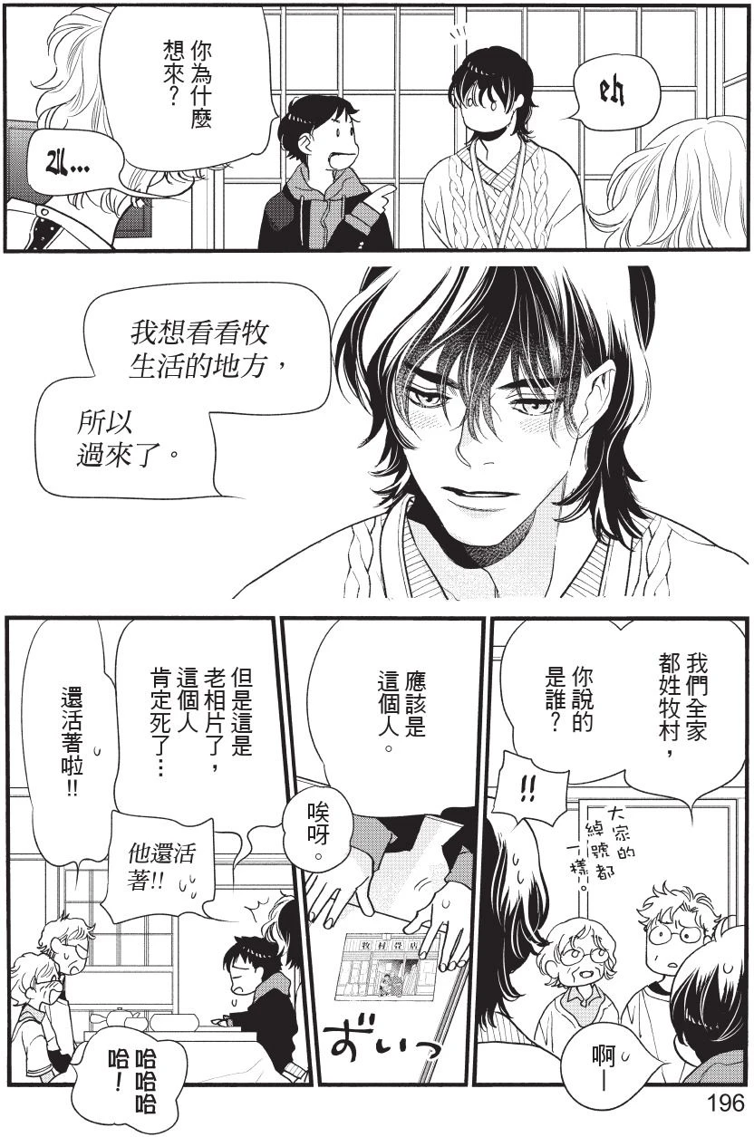 หน้า 197