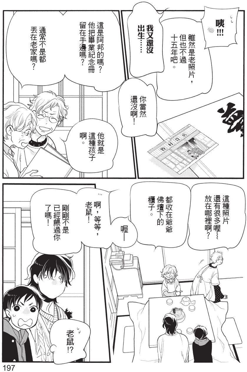 หน้า 198