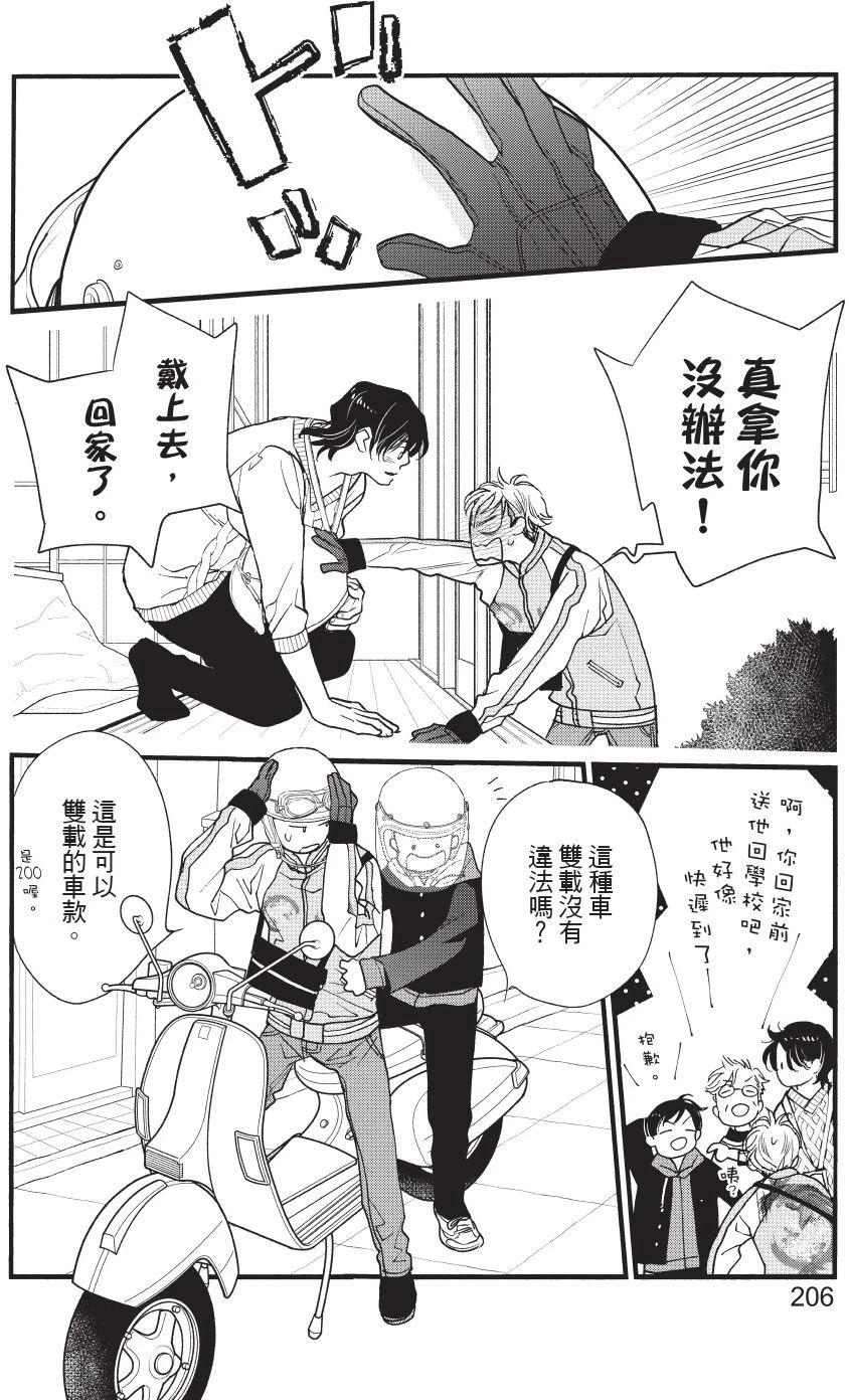 หน้า 207