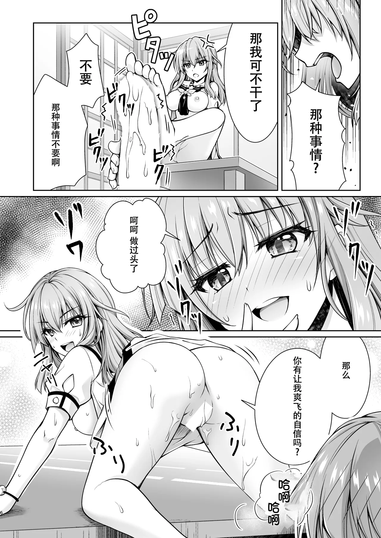 หน้า 6