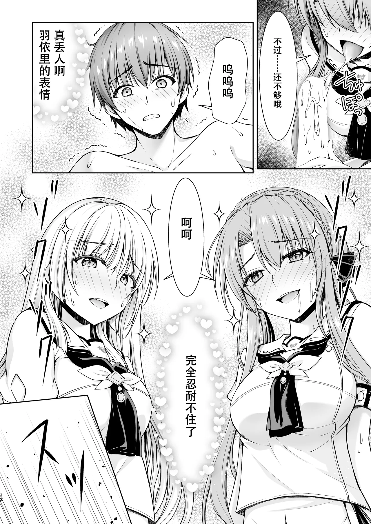 หน้า 12