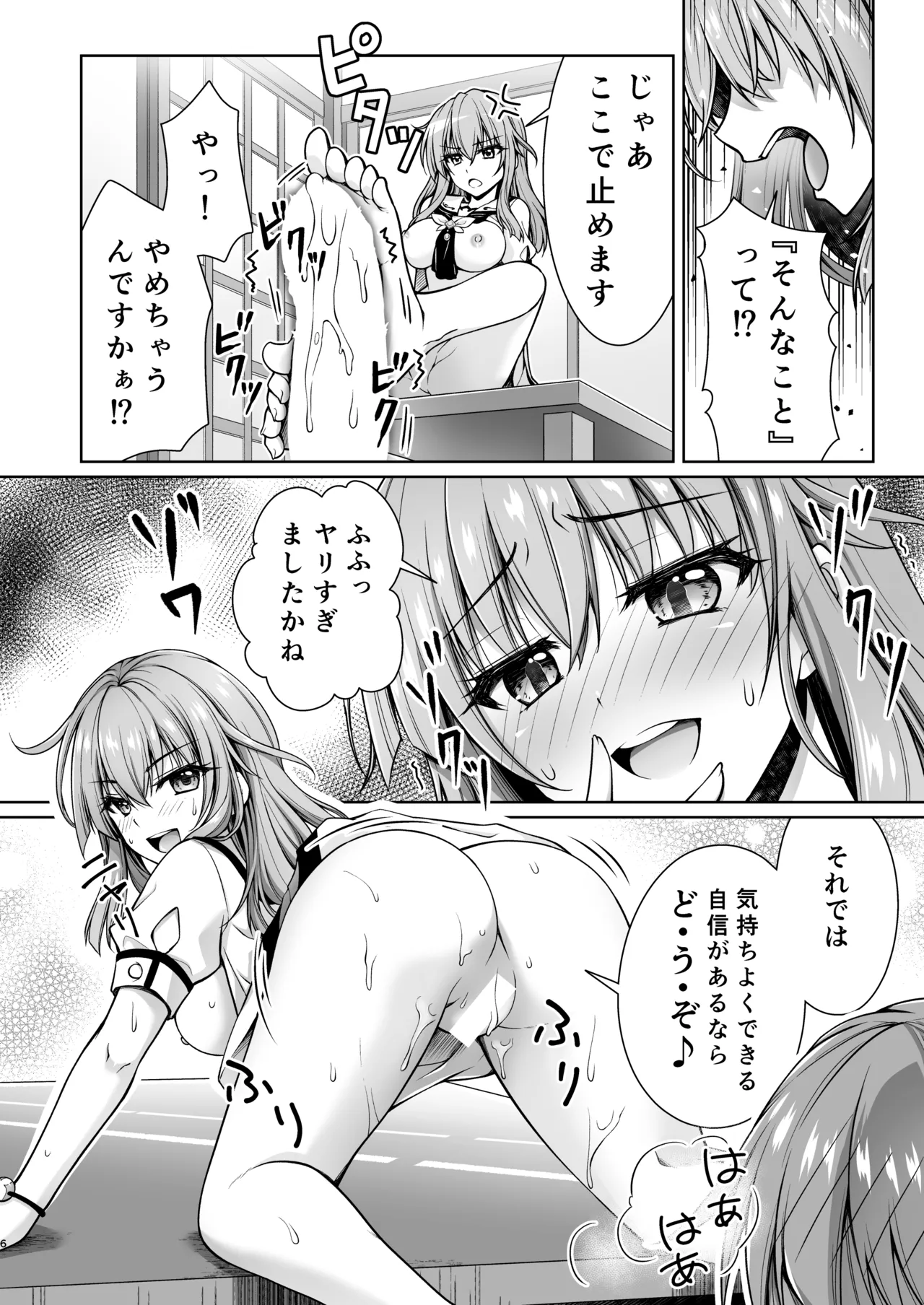 หน้า 6