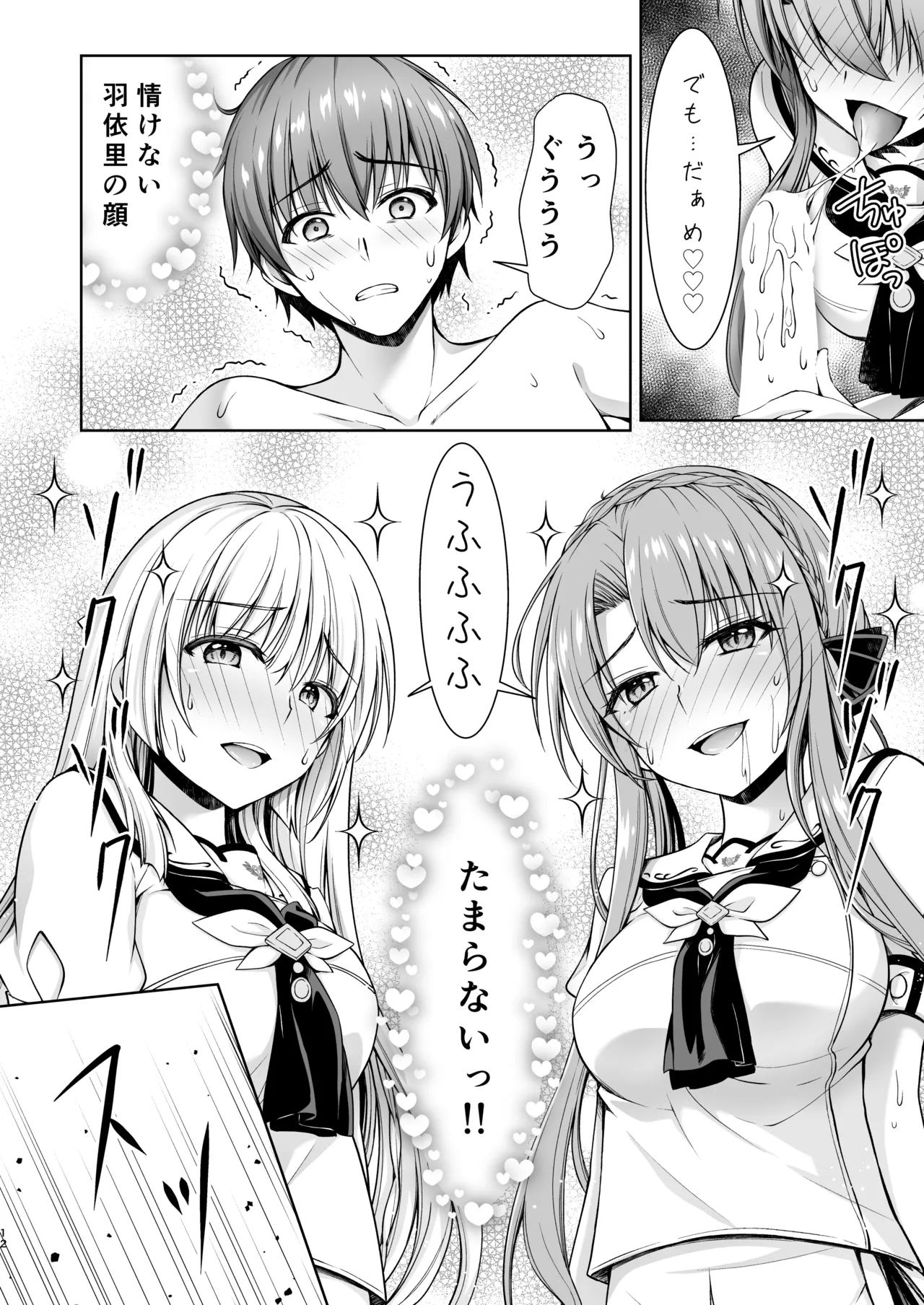 หน้า 12