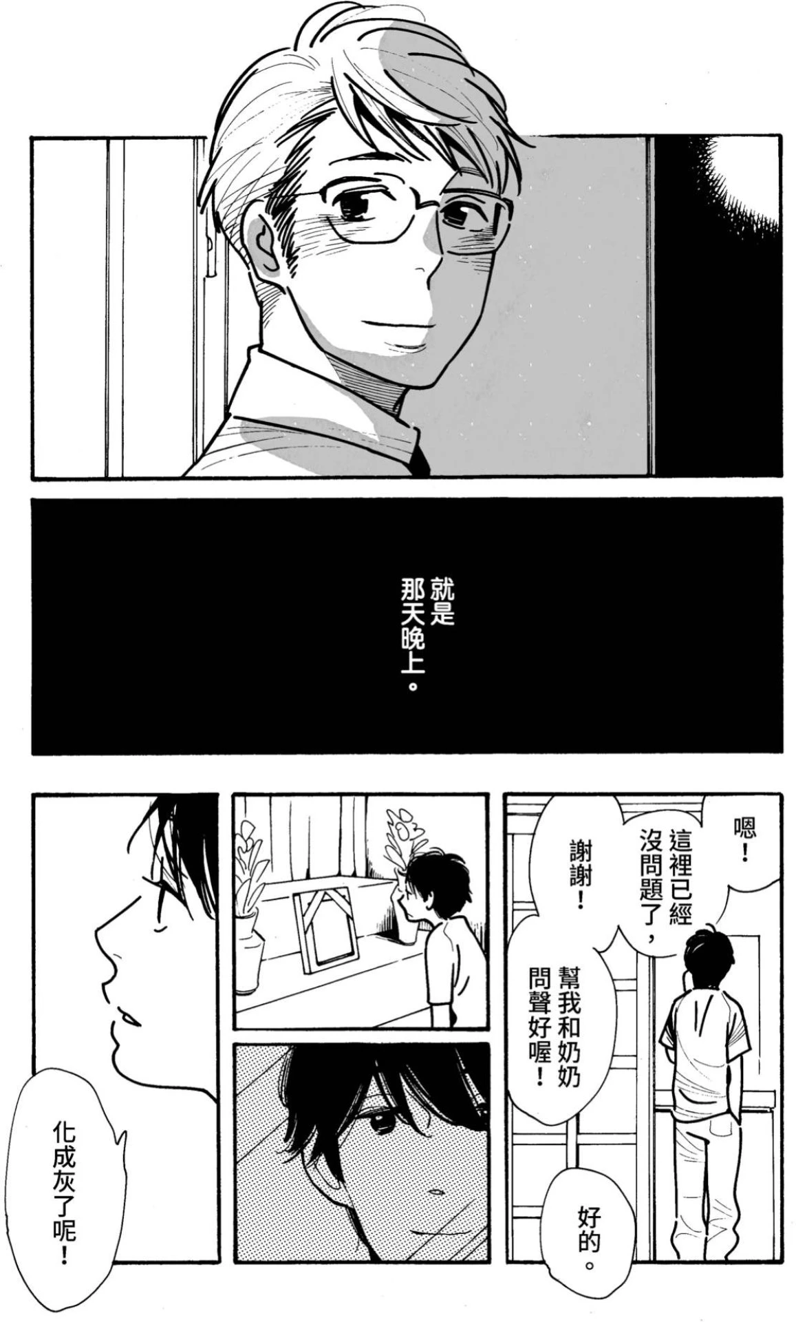 หน้า 19