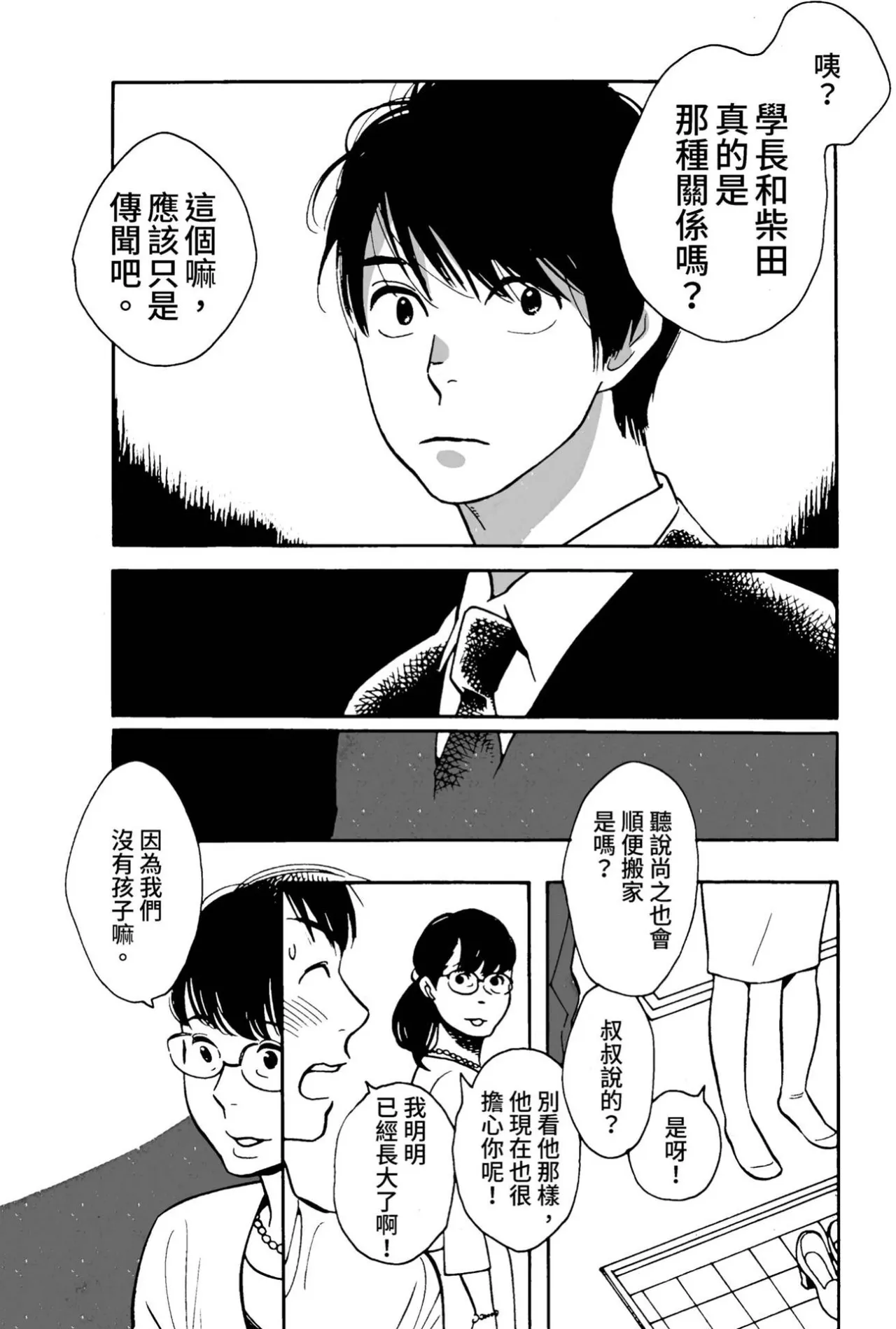 หน้า 38