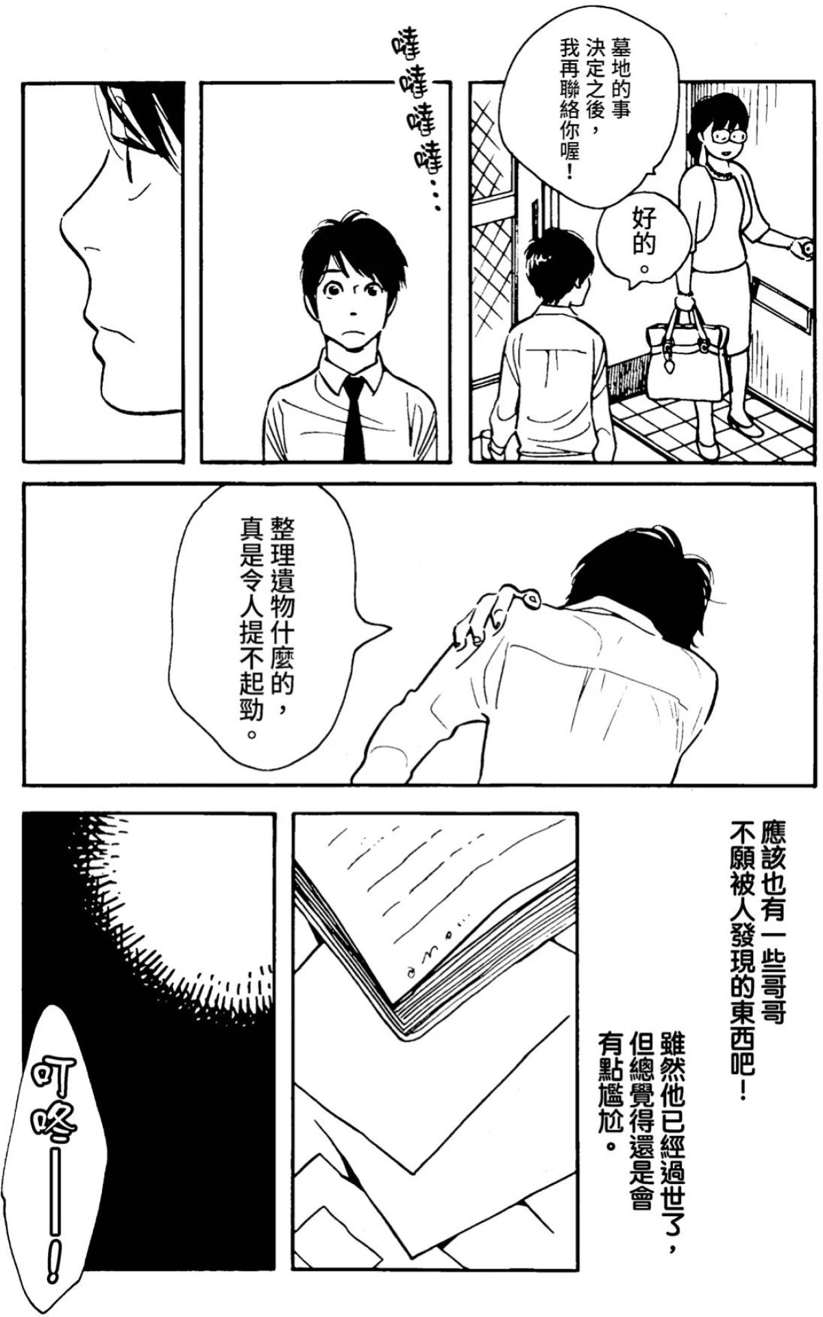หน้า 39