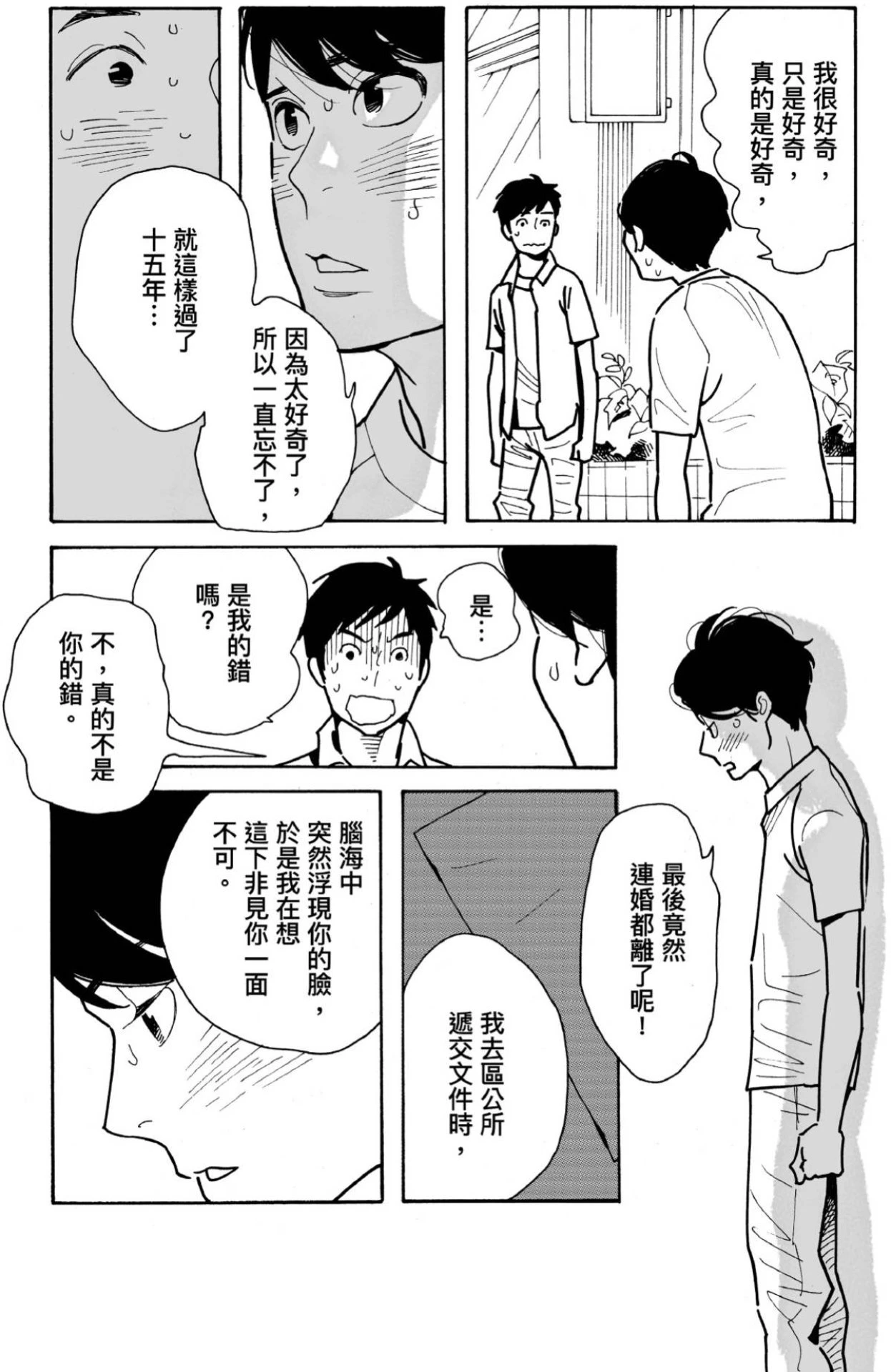 หน้า 54