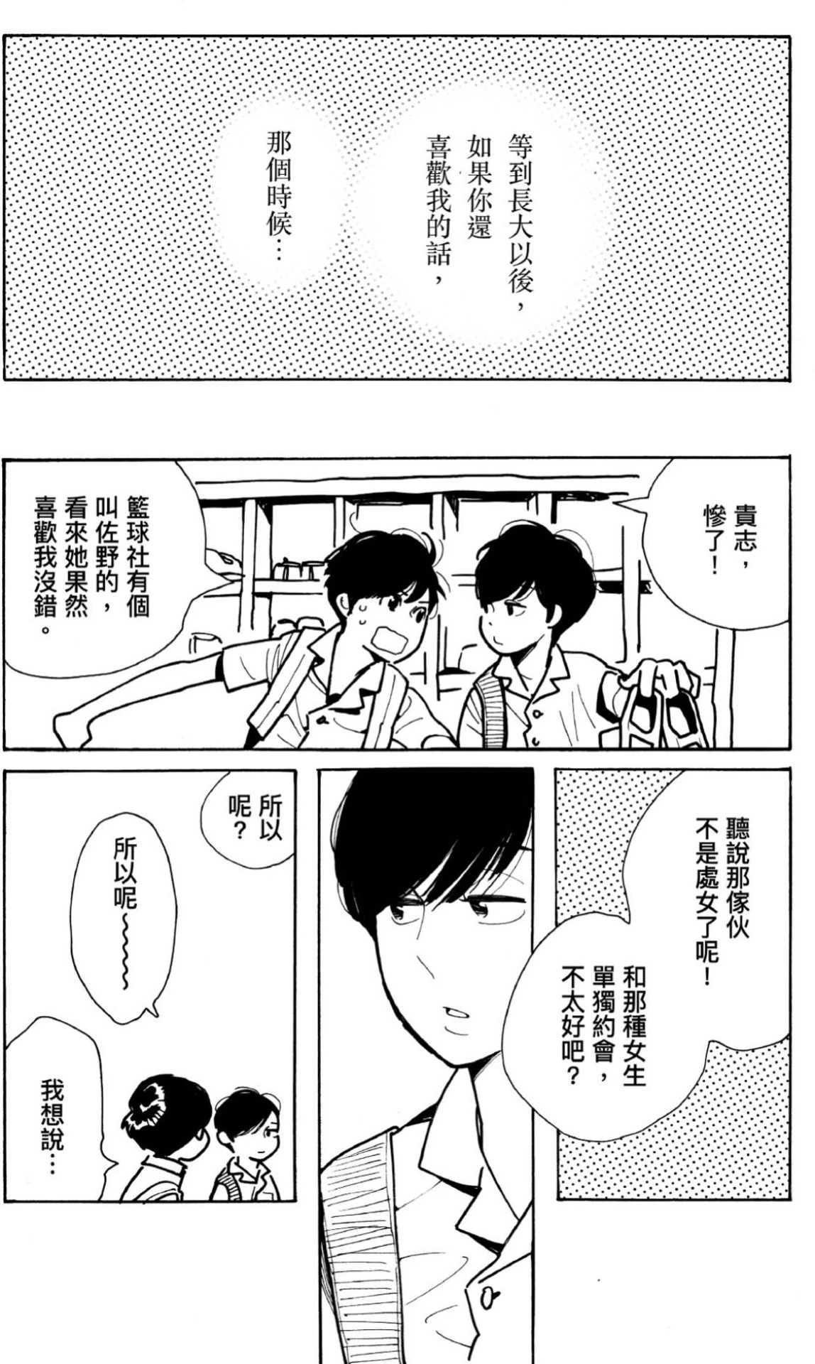 หน้า 71