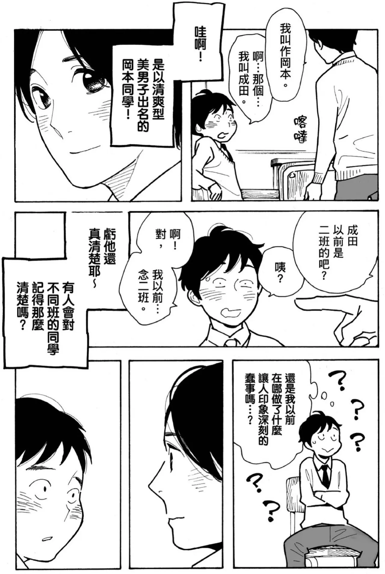 หน้า 77