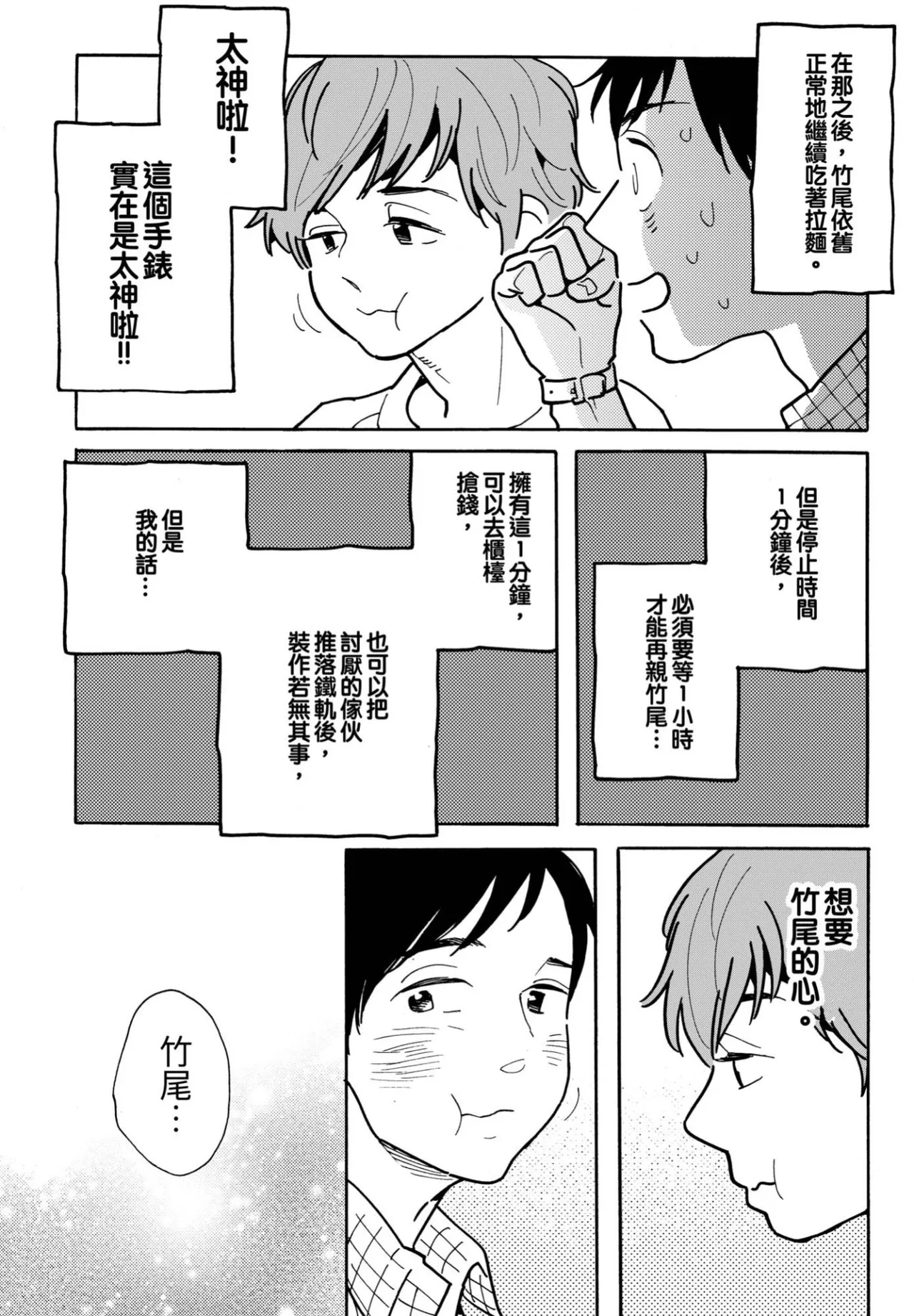 หน้า 88