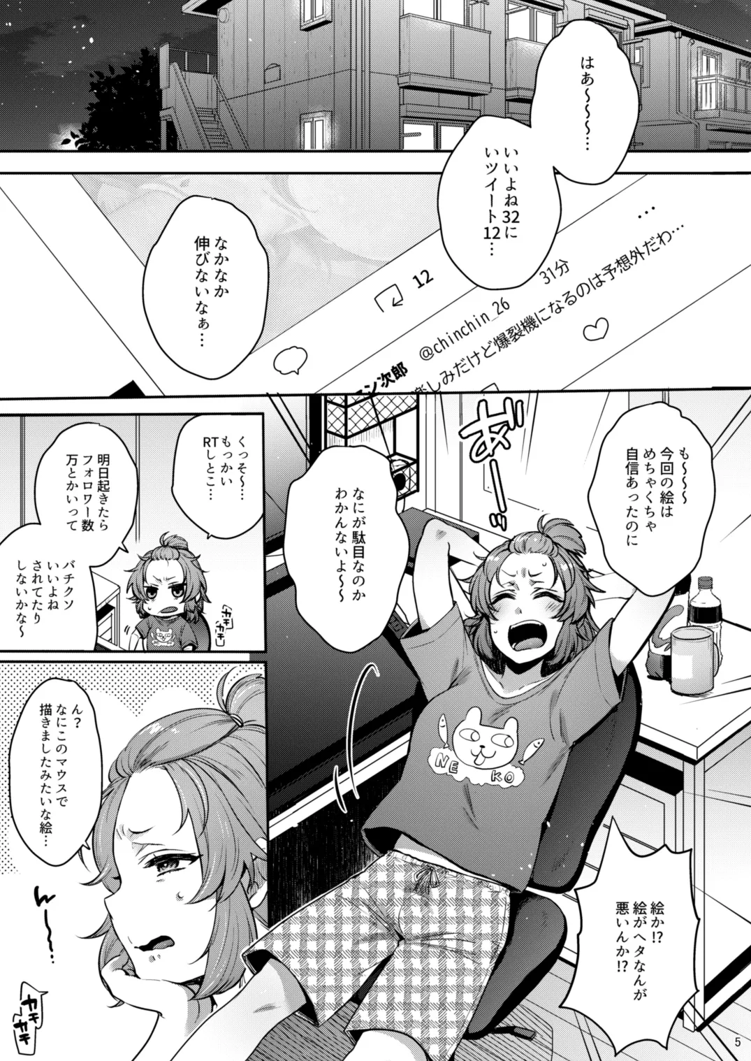หน้า 4
