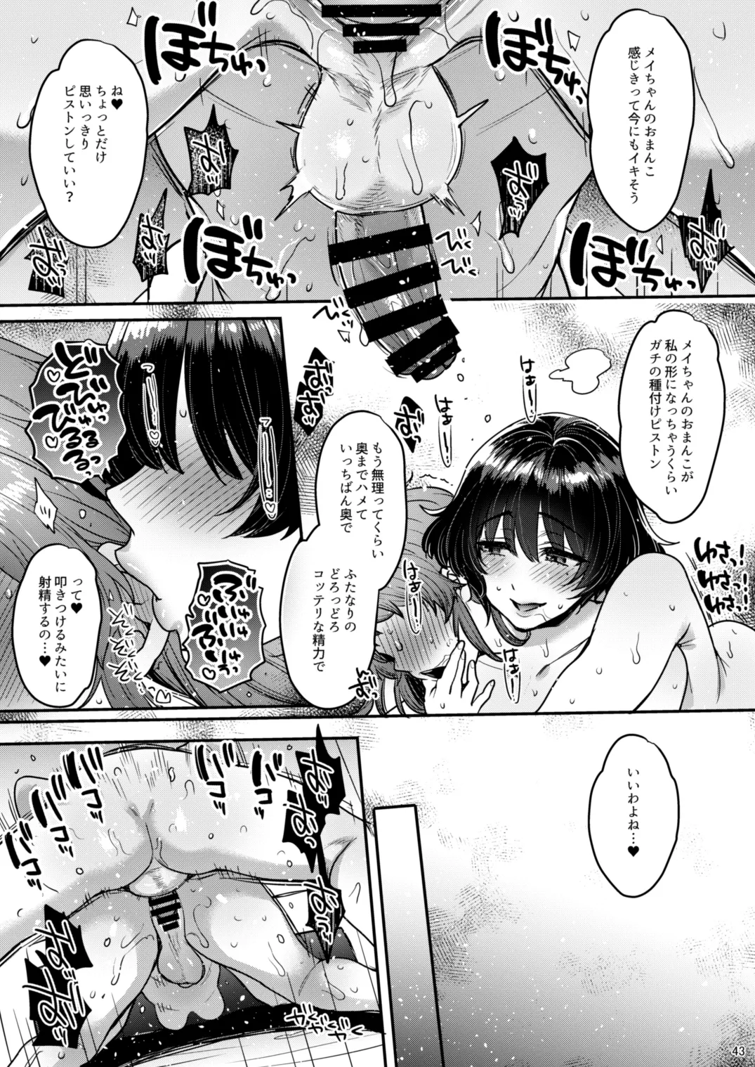 หน้า 42