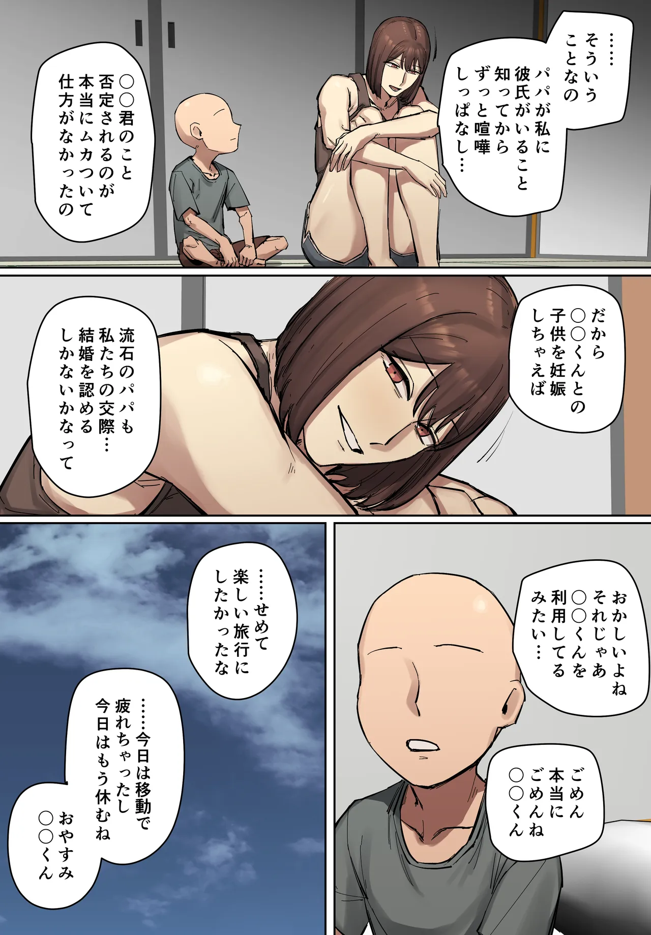หน้า 54