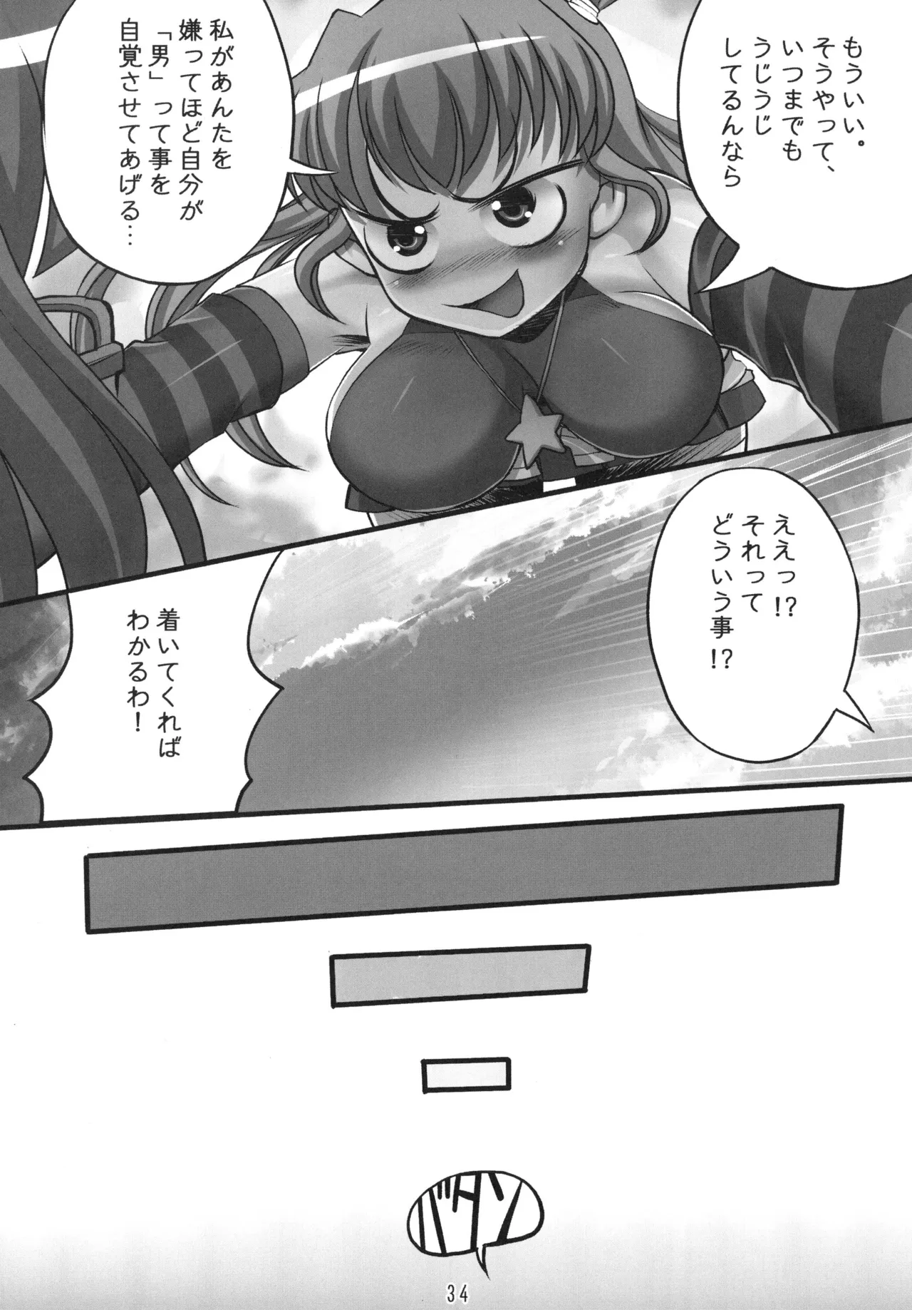หน้า 34