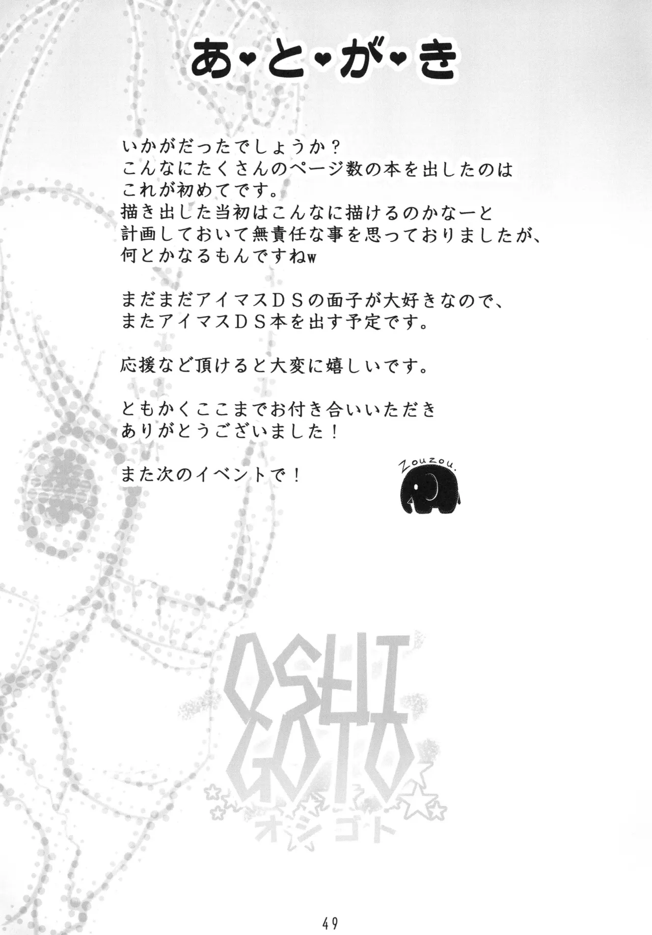 หน้า 49