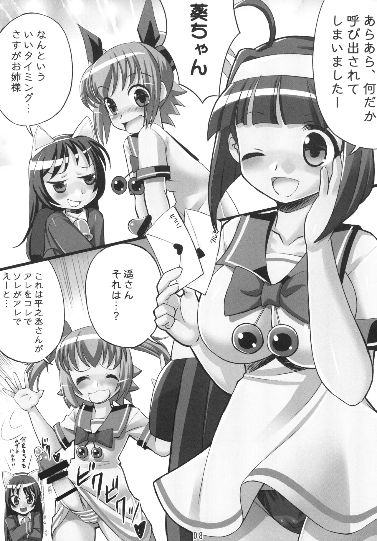 หน้า 8