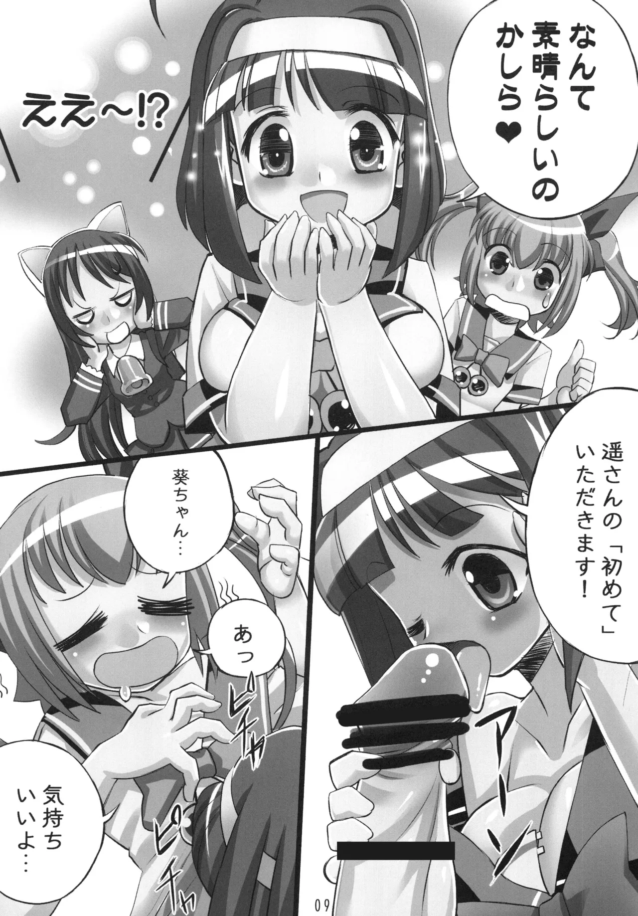 หน้า 9