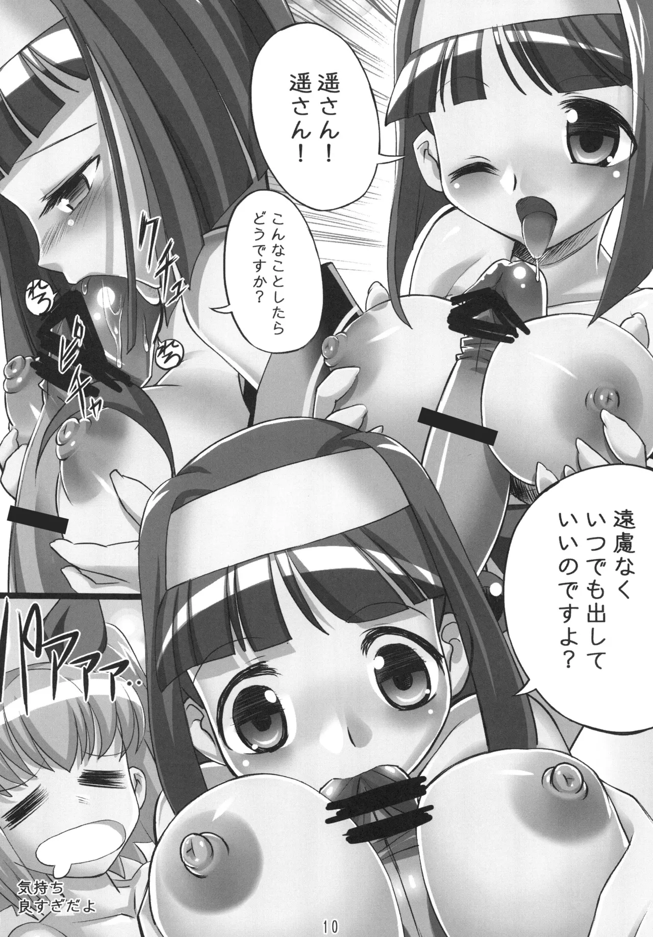 หน้า 10