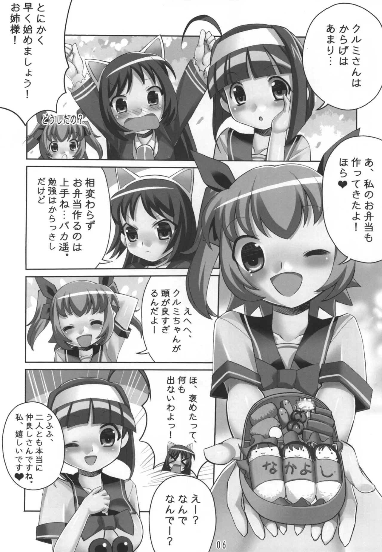 หน้า 6