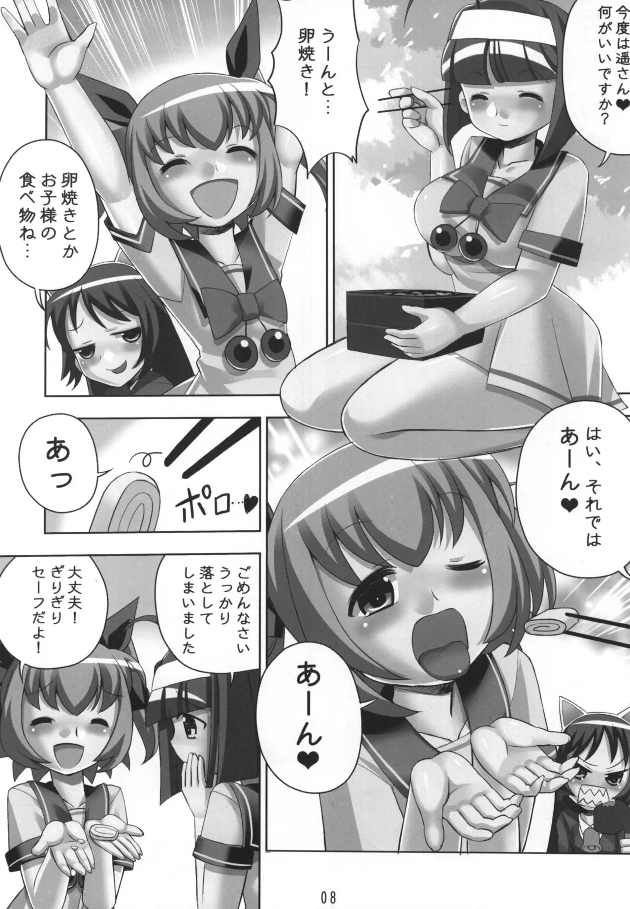 หน้า 8