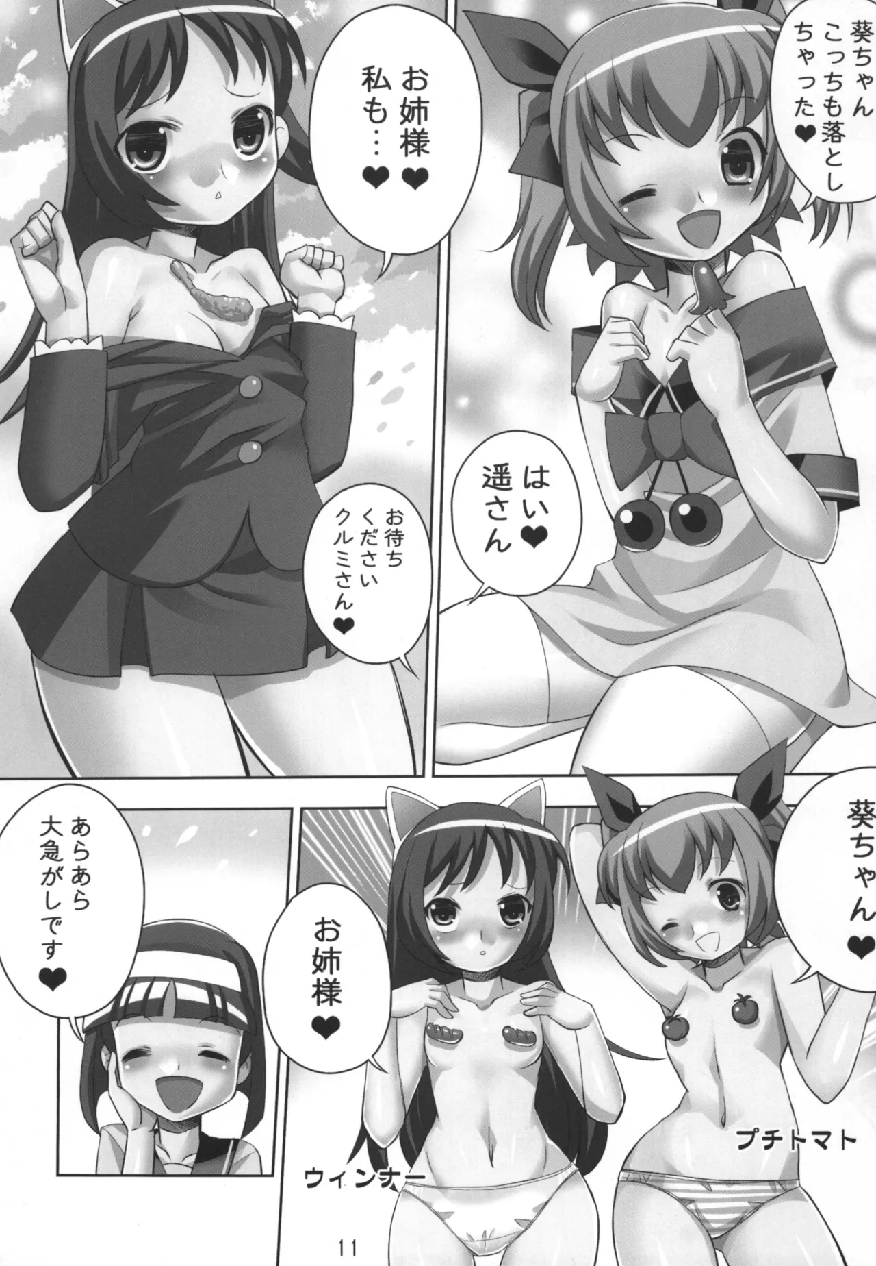 หน้า 11