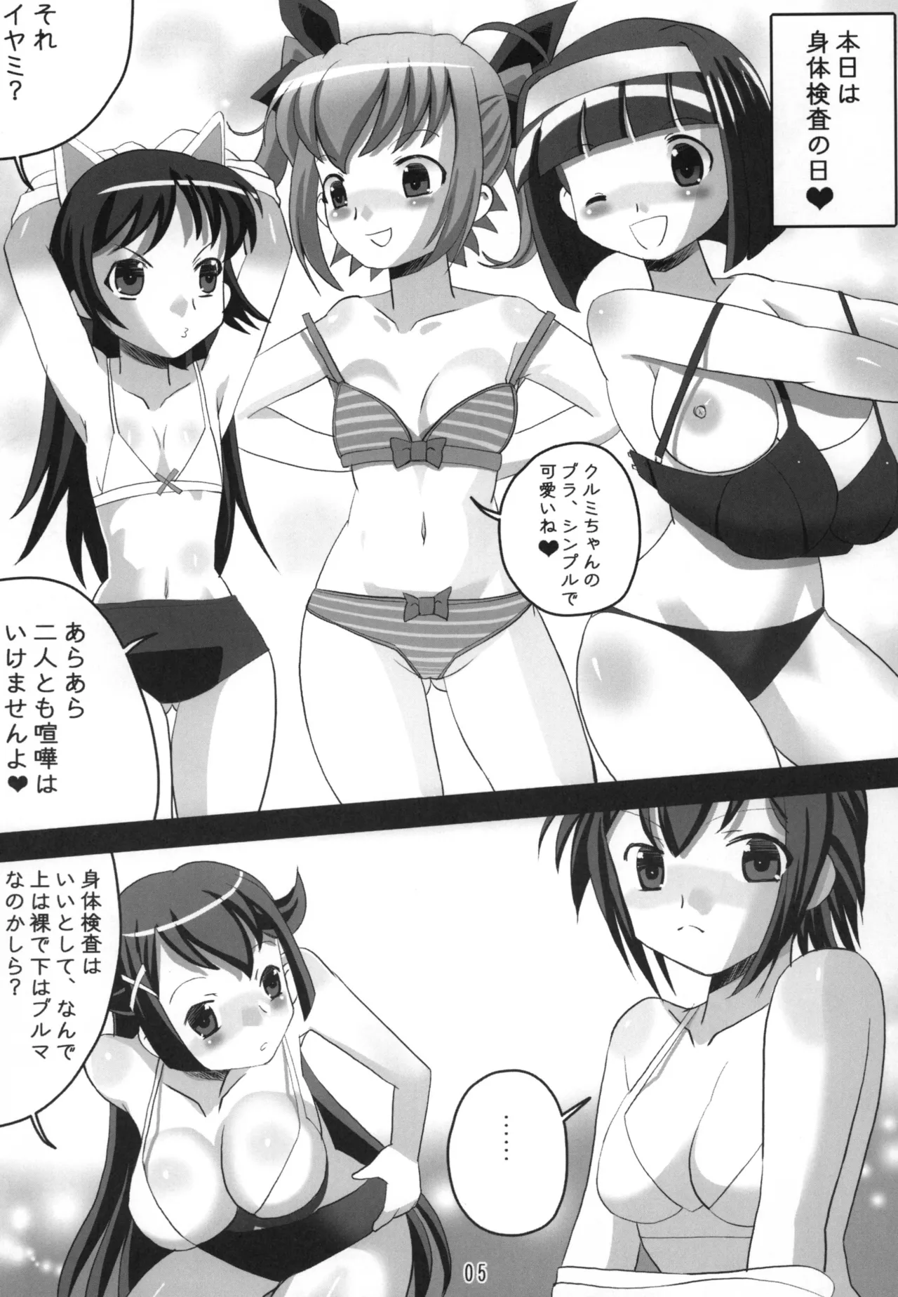 หน้า 5