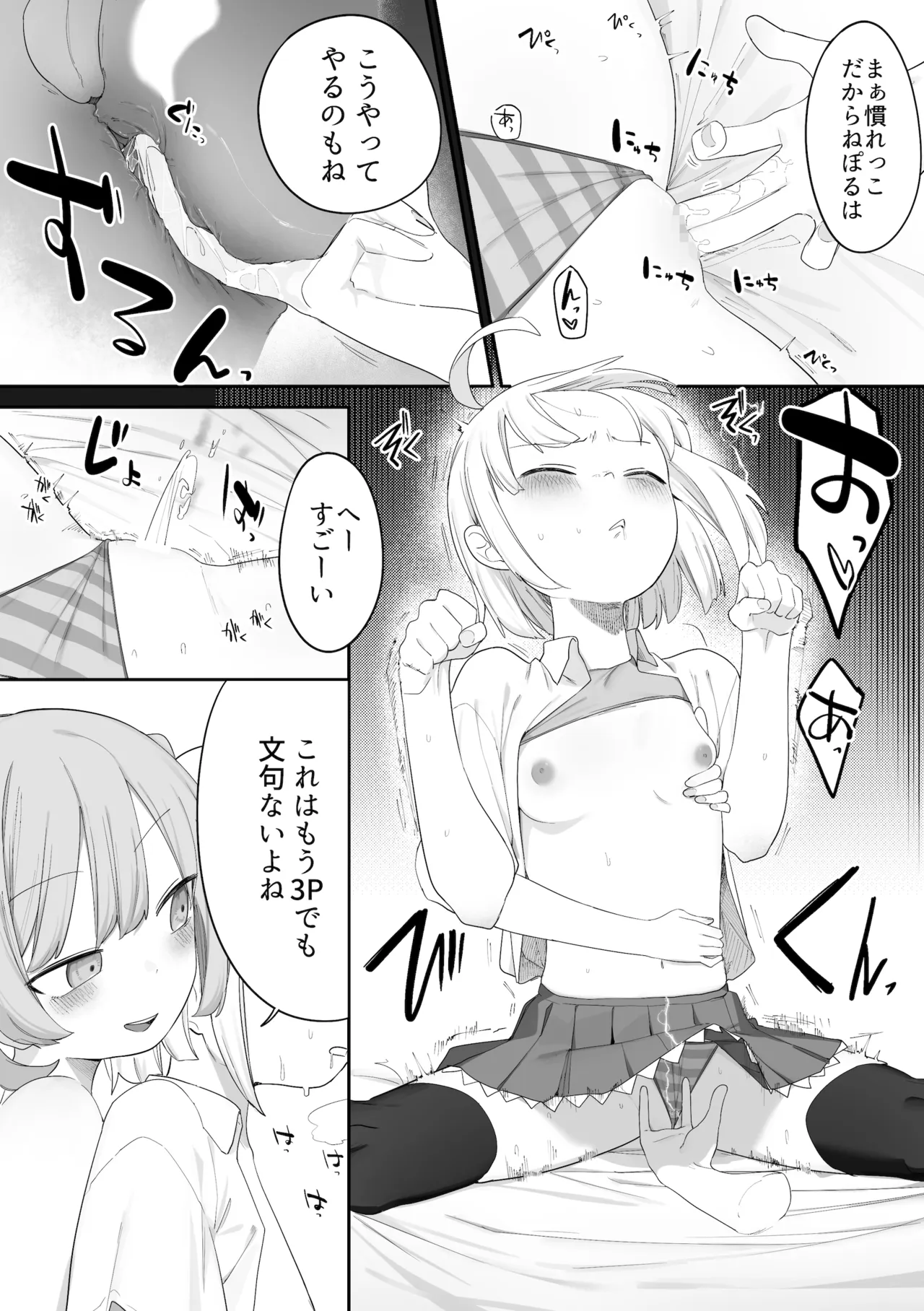 หน้า 6