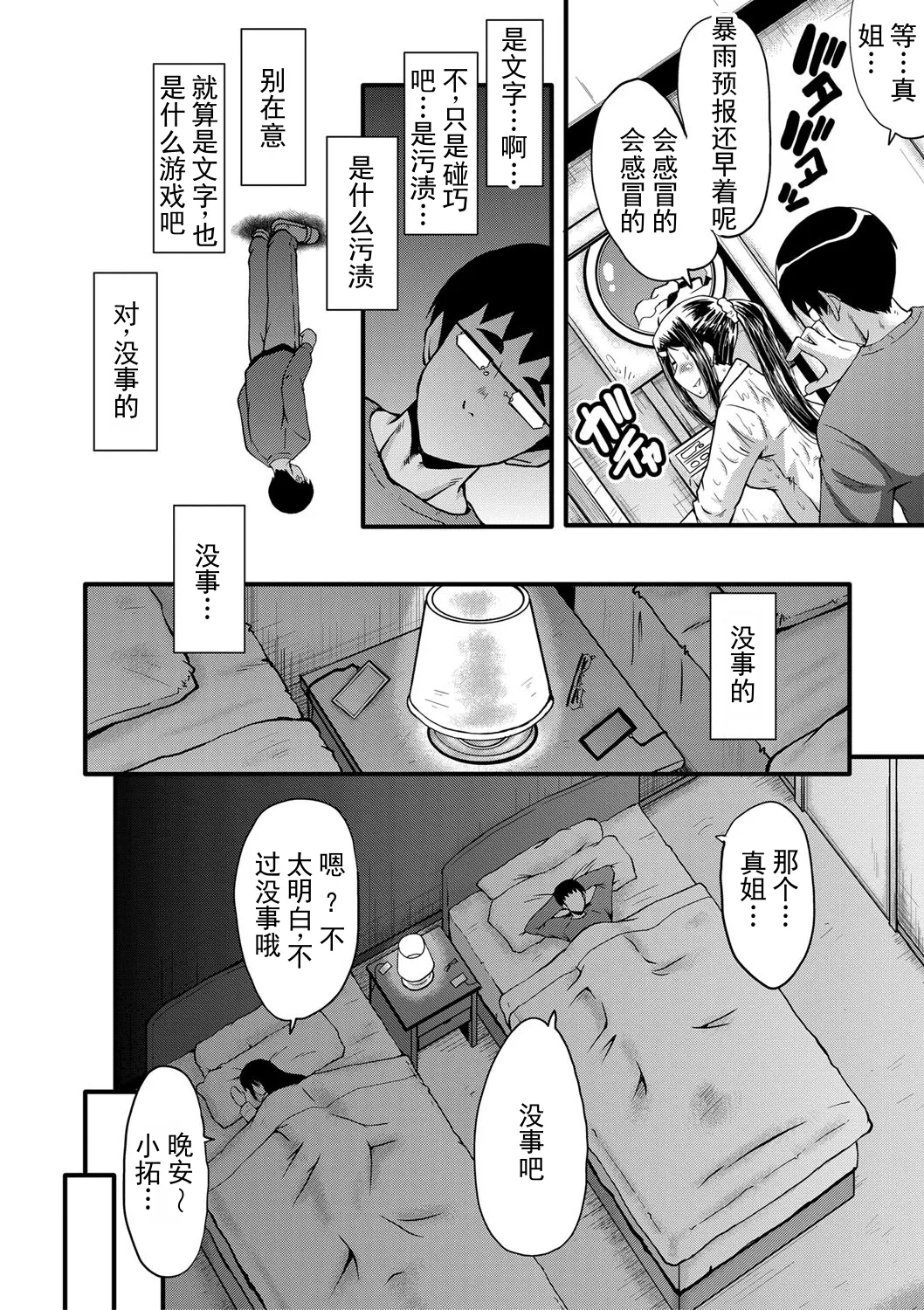 หน้า 23