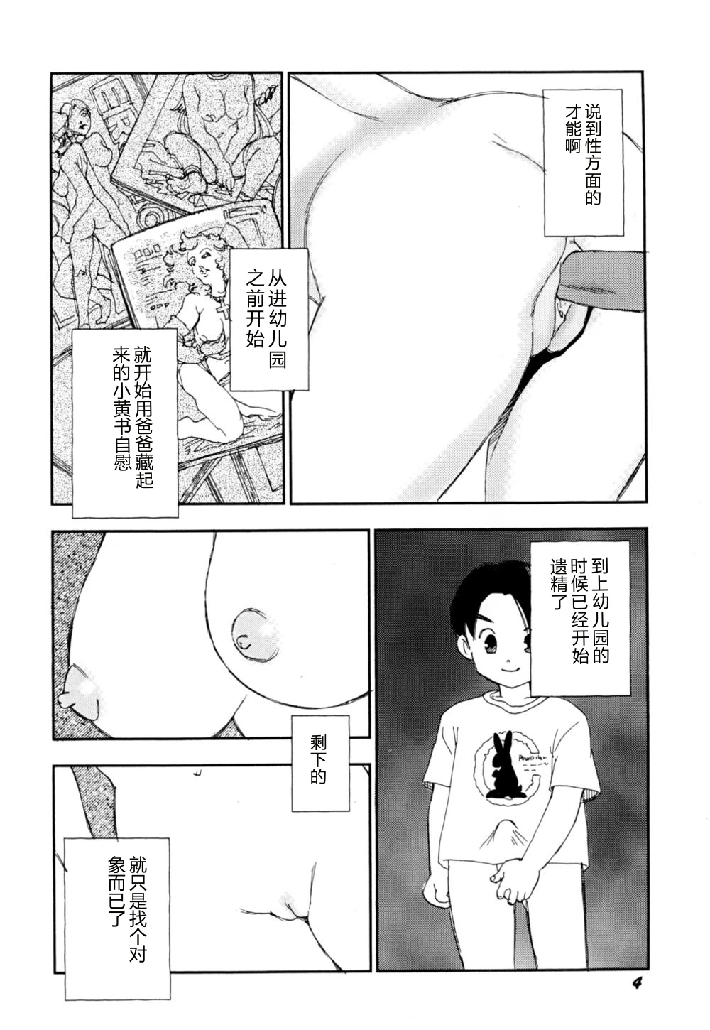 หน้า 7