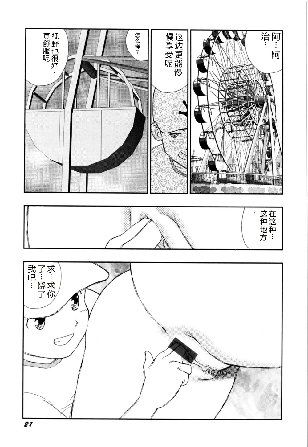 หน้า 24