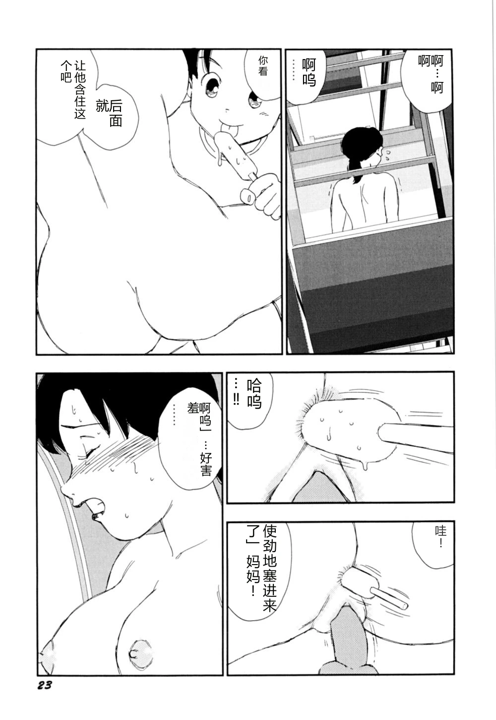 หน้า 26