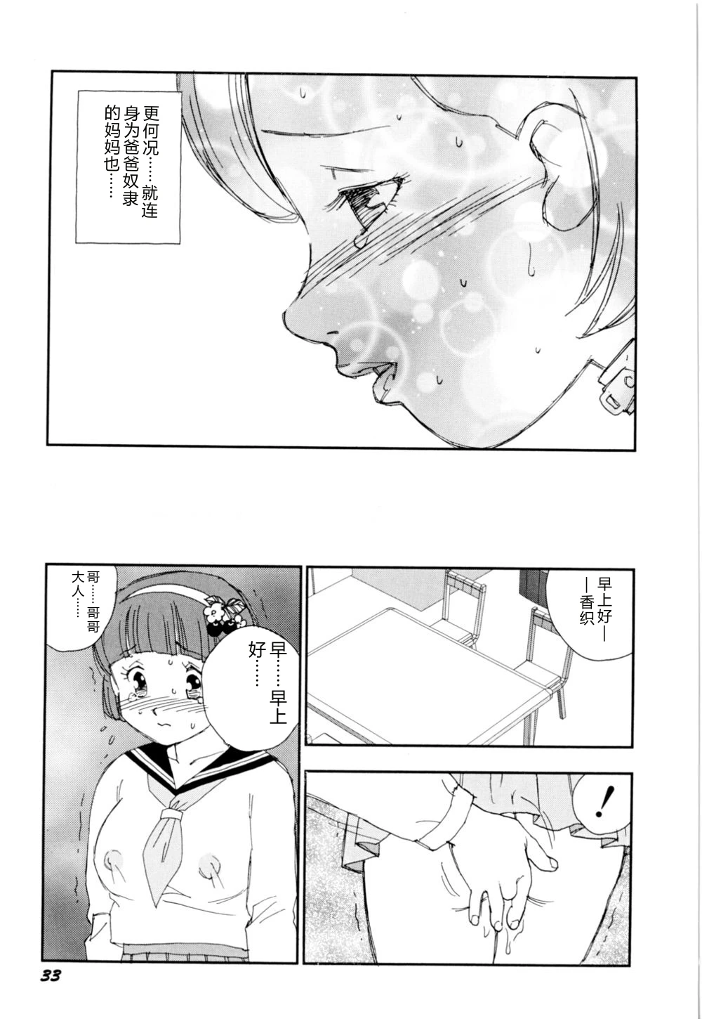 หน้า 36