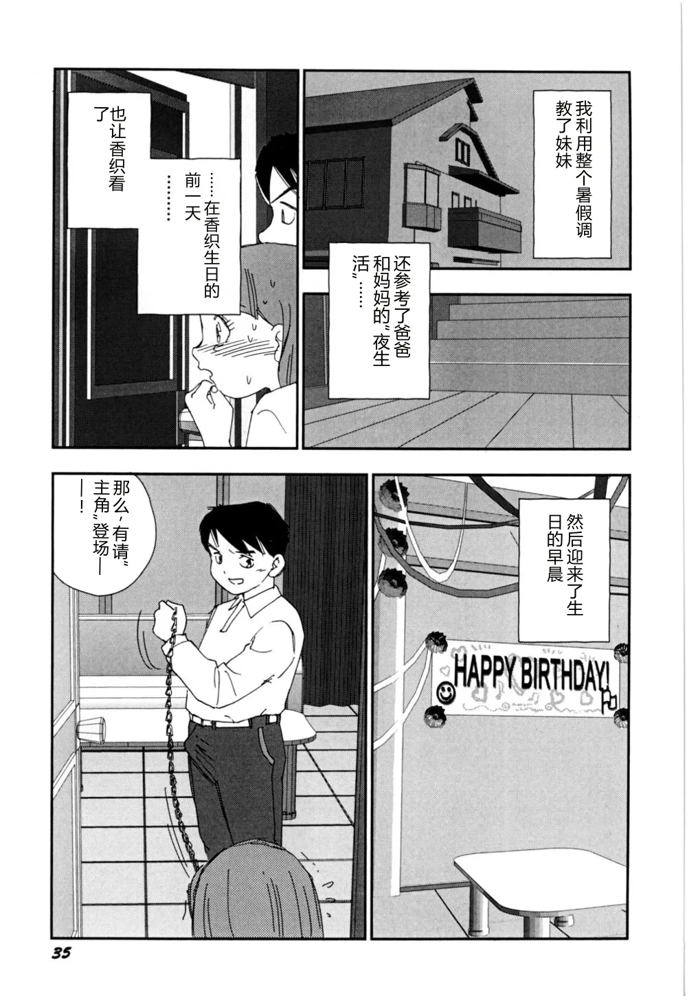 หน้า 38