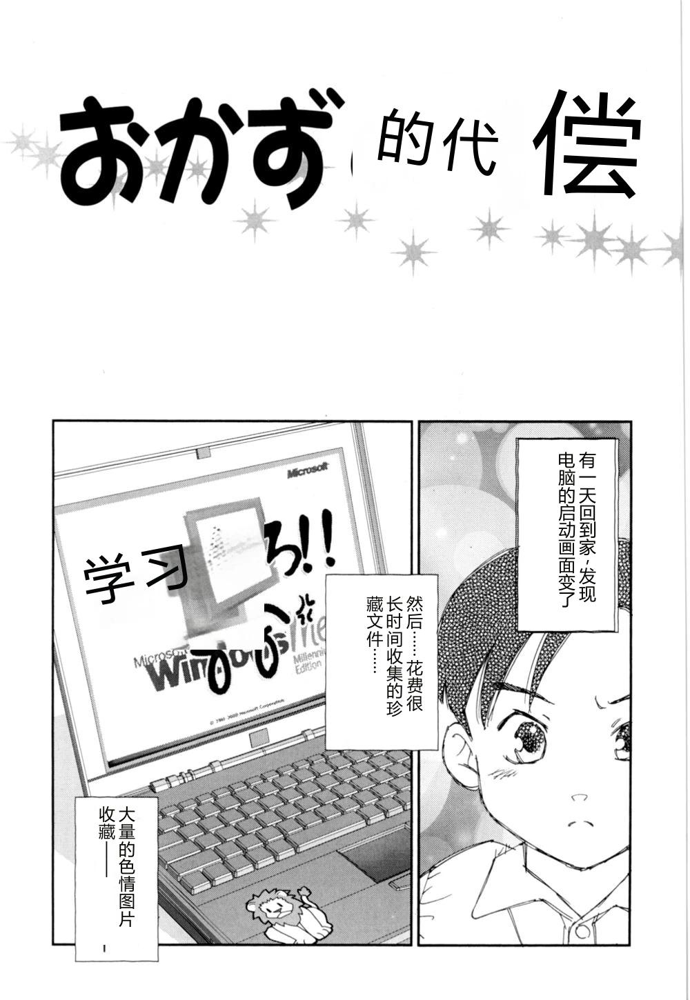 หน้า 54